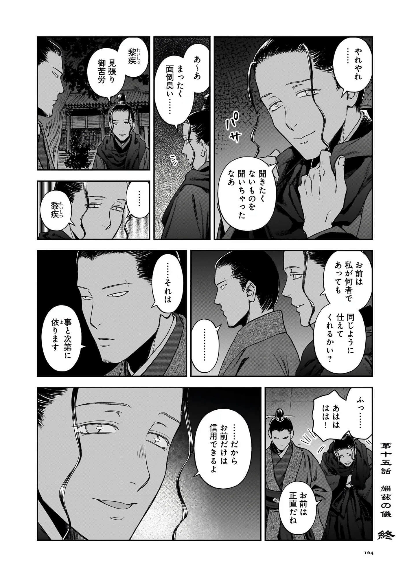 第 165 页