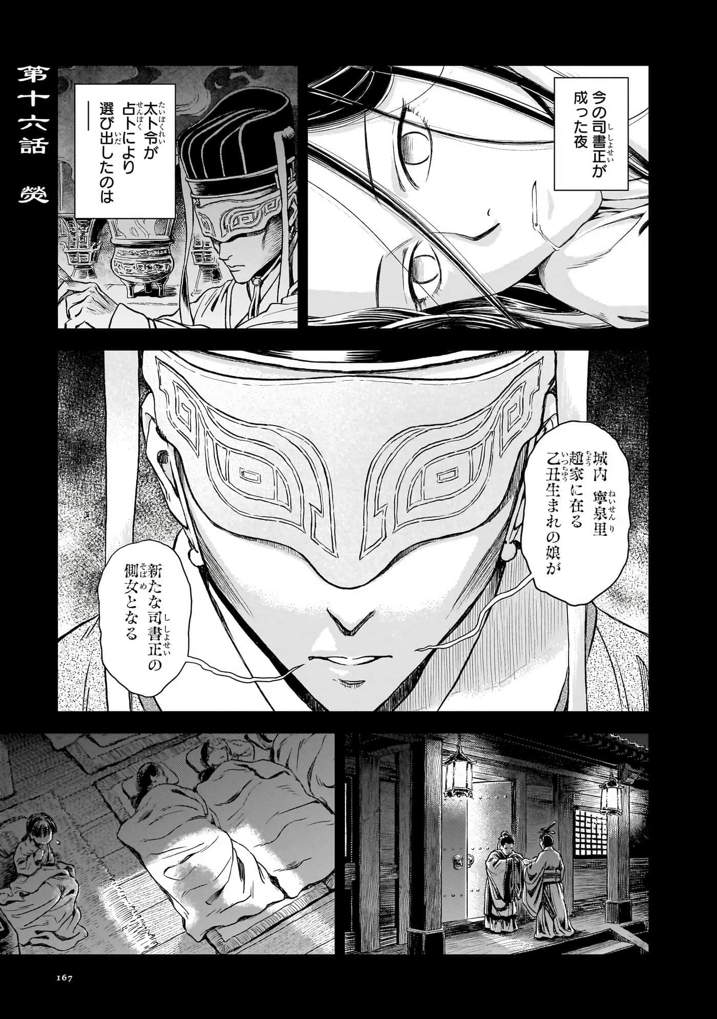 第 168 页