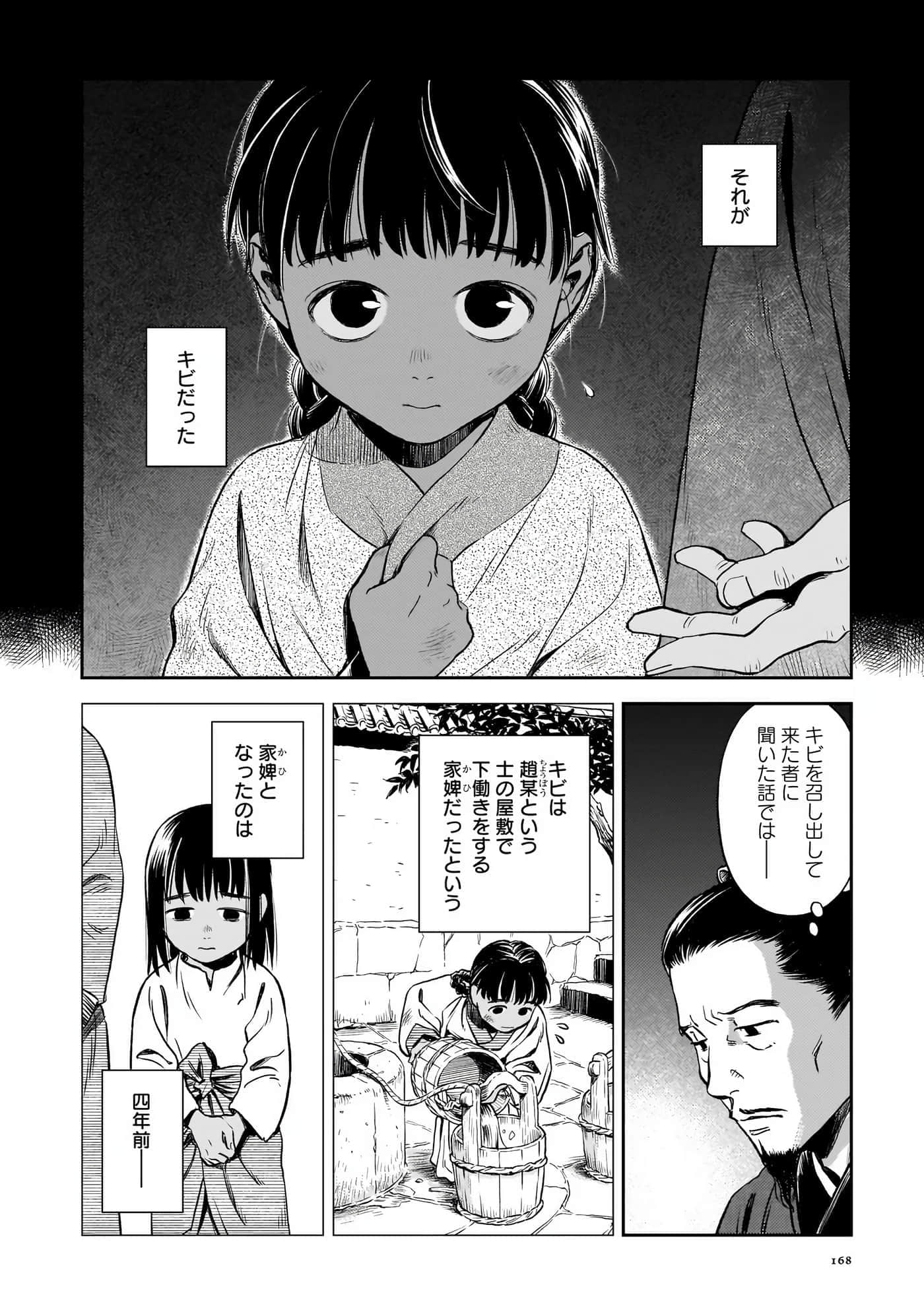 第 169 页