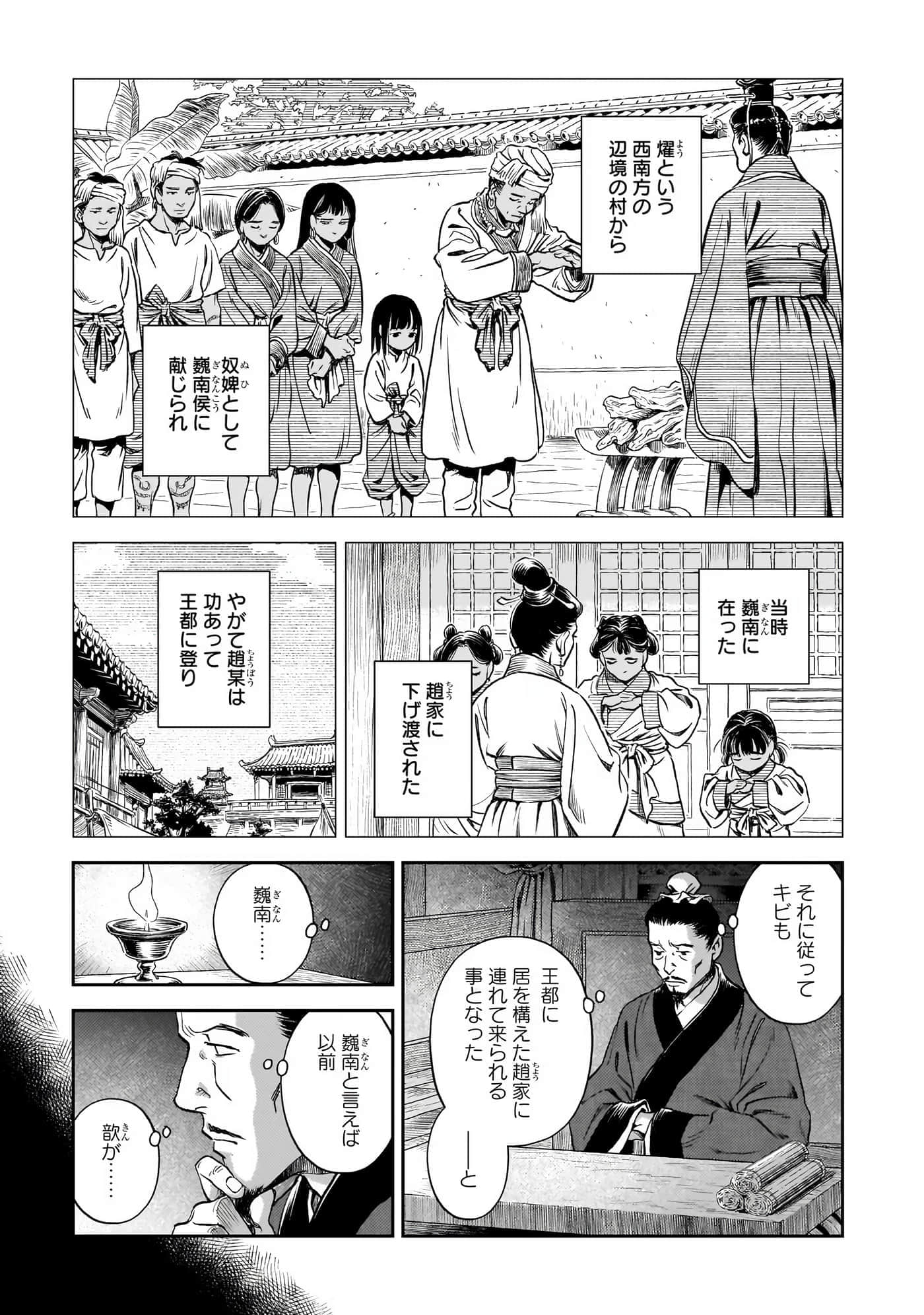 第 170 页