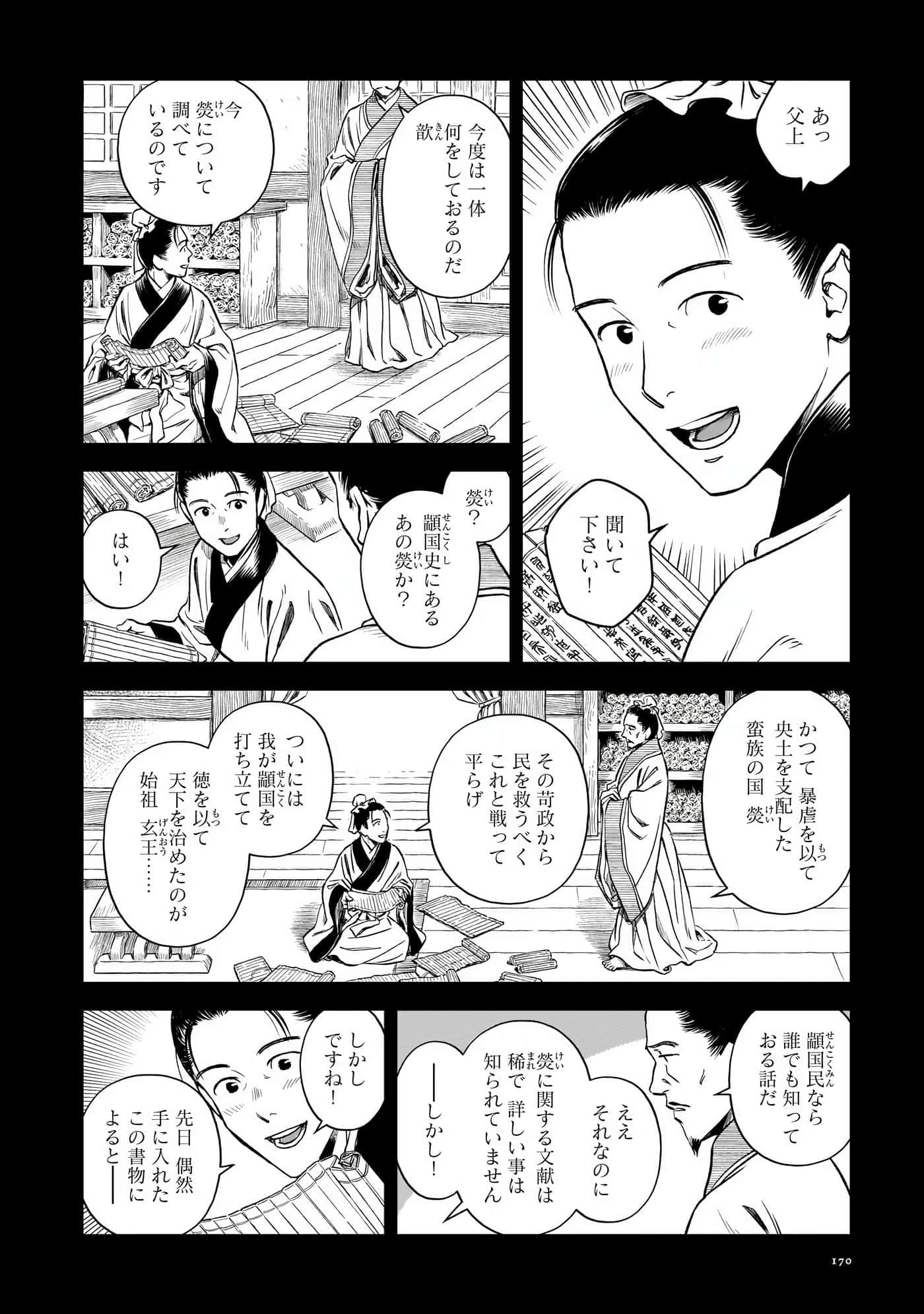 第 171 页