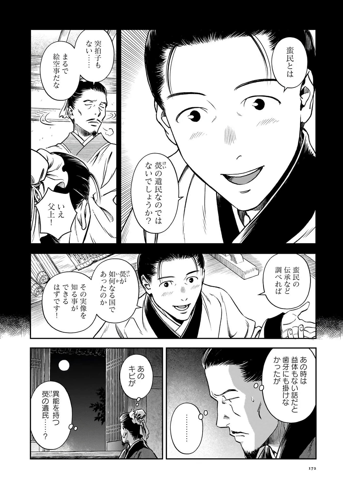 第 173 页