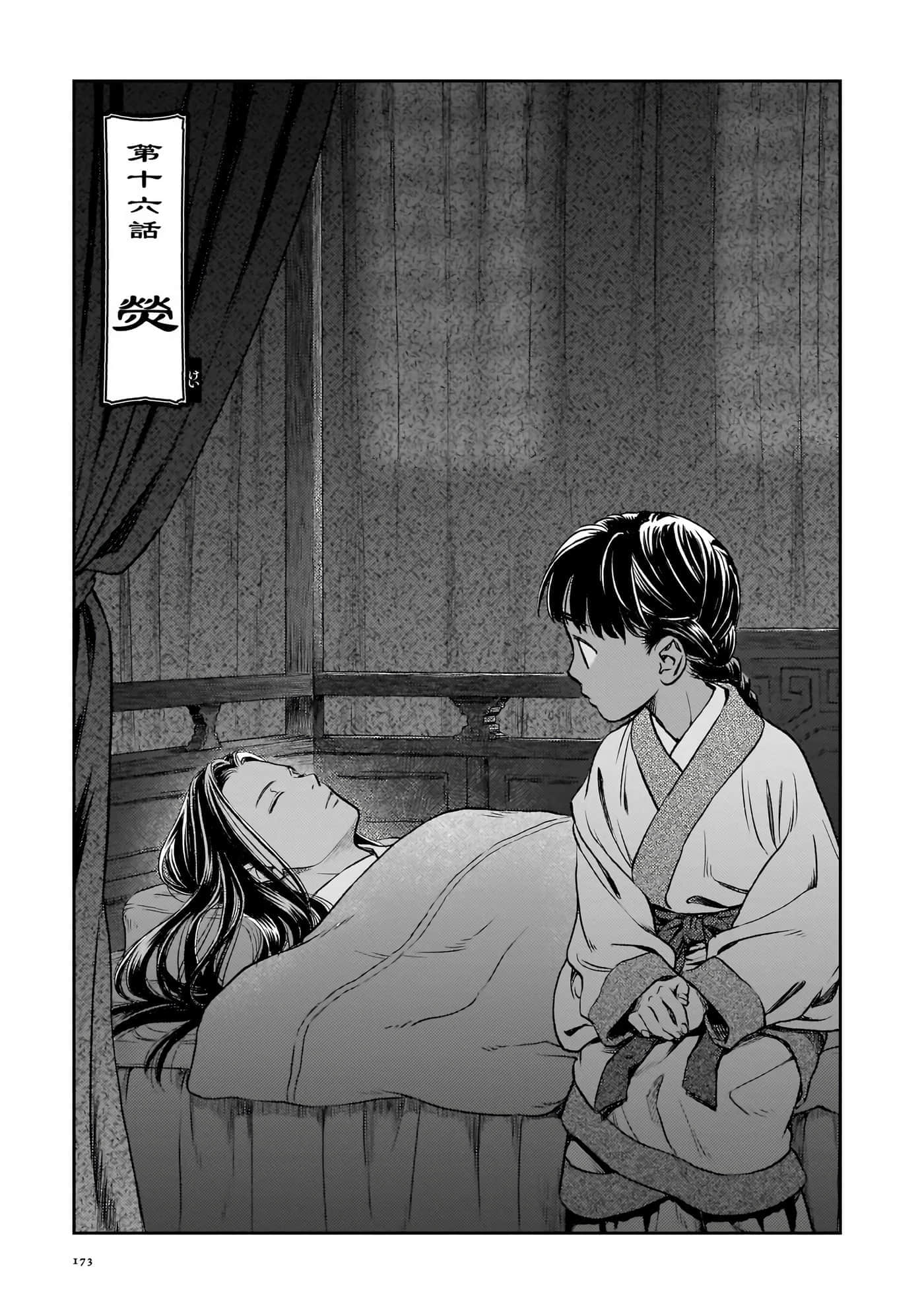 第 174 页