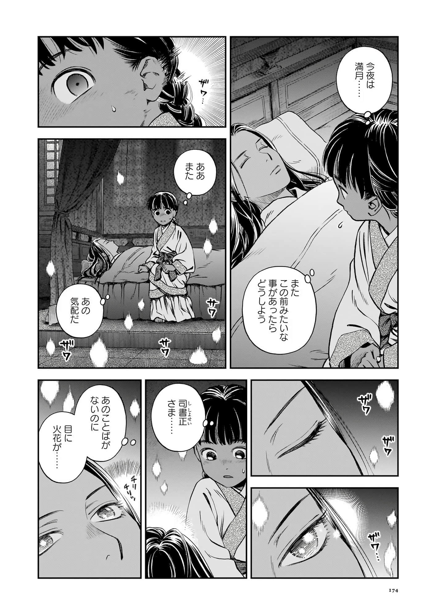 第 175 页