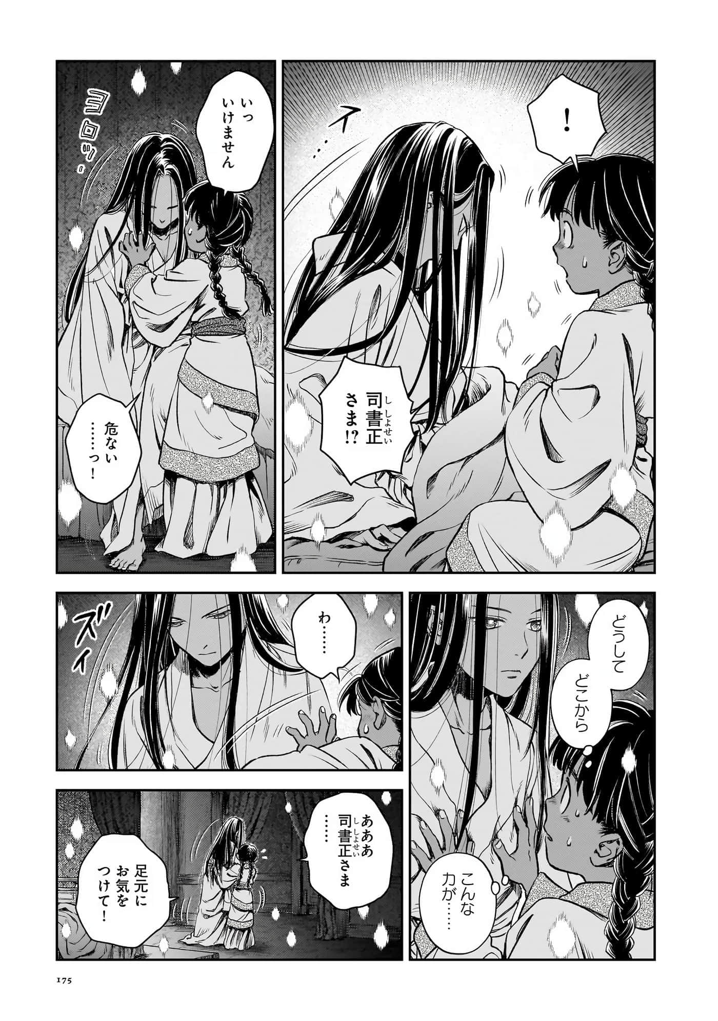 第 176 页