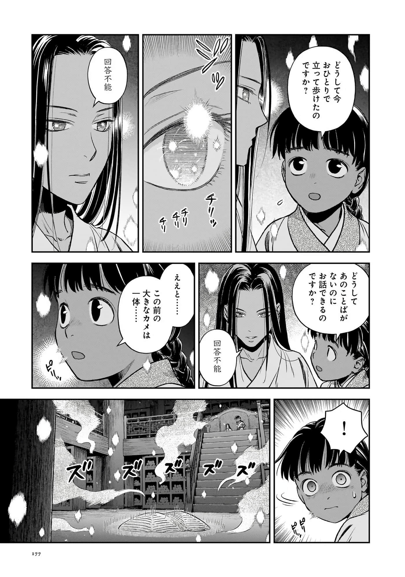 第 178 页