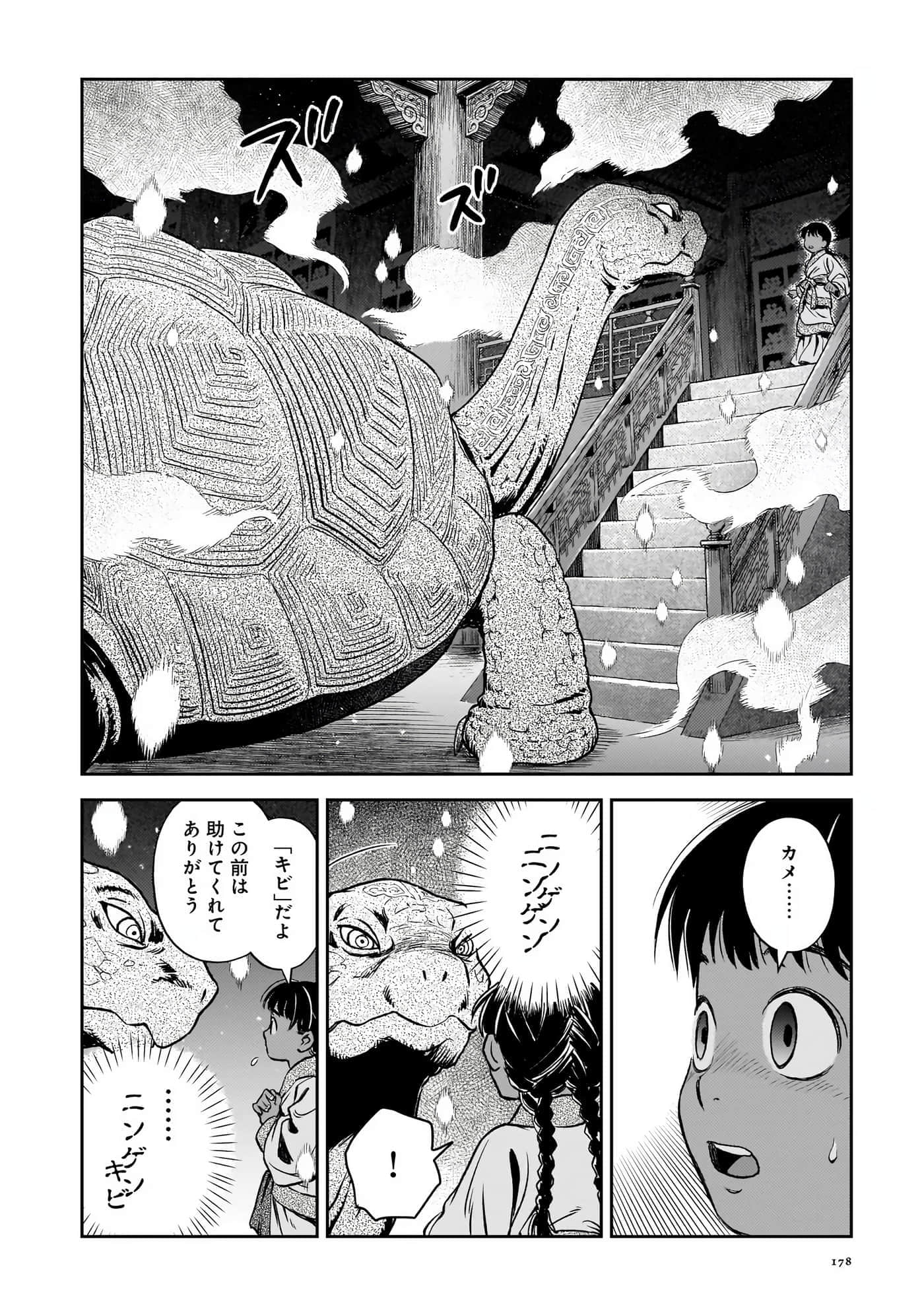 第 179 页