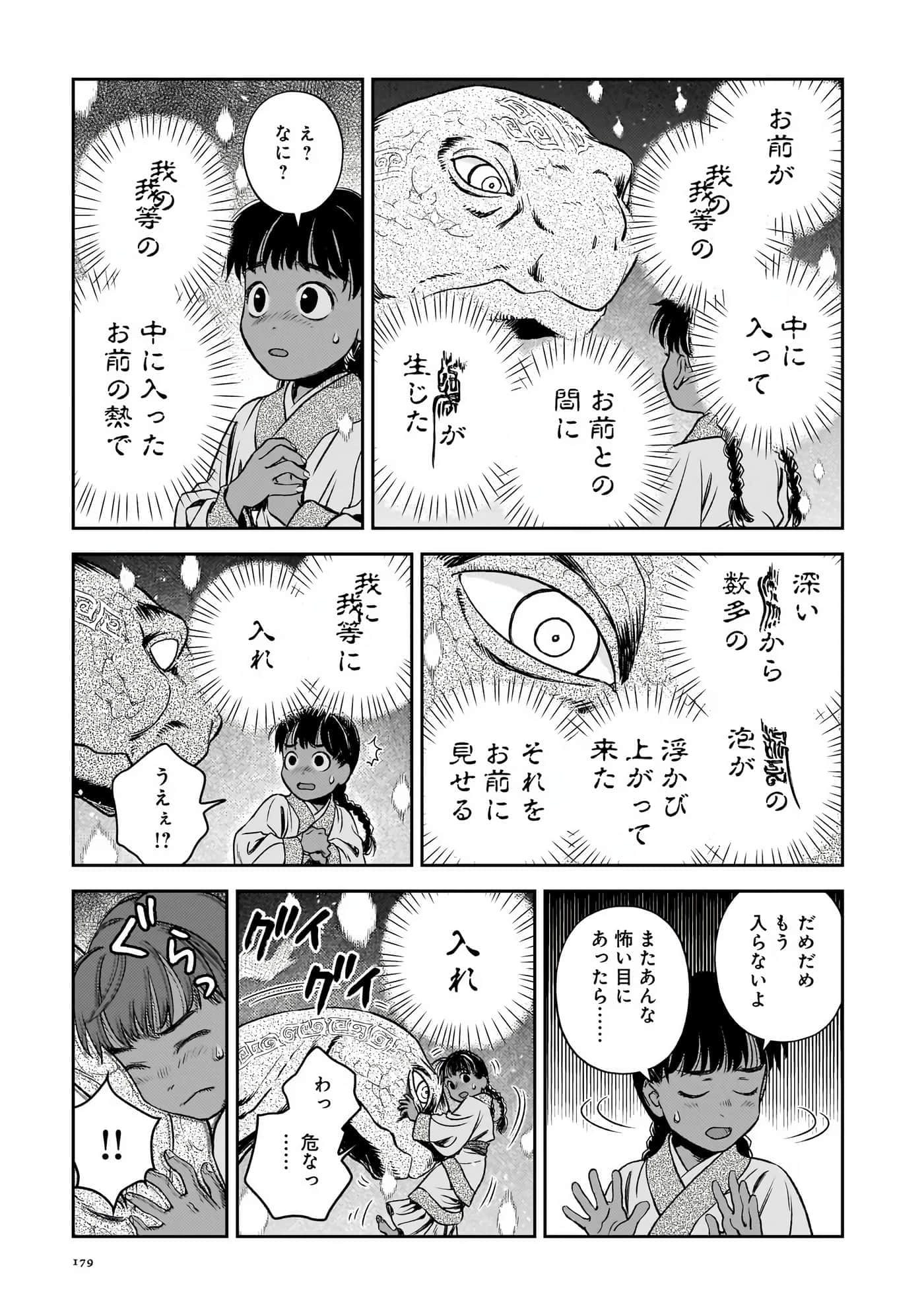 第 180 页
