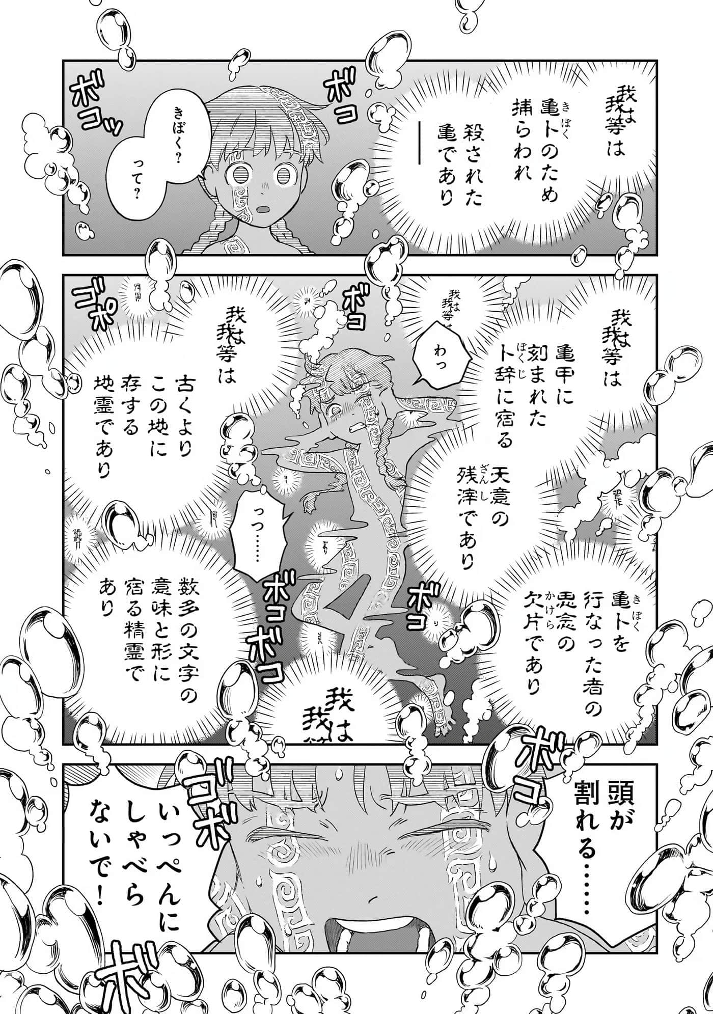第 183 页