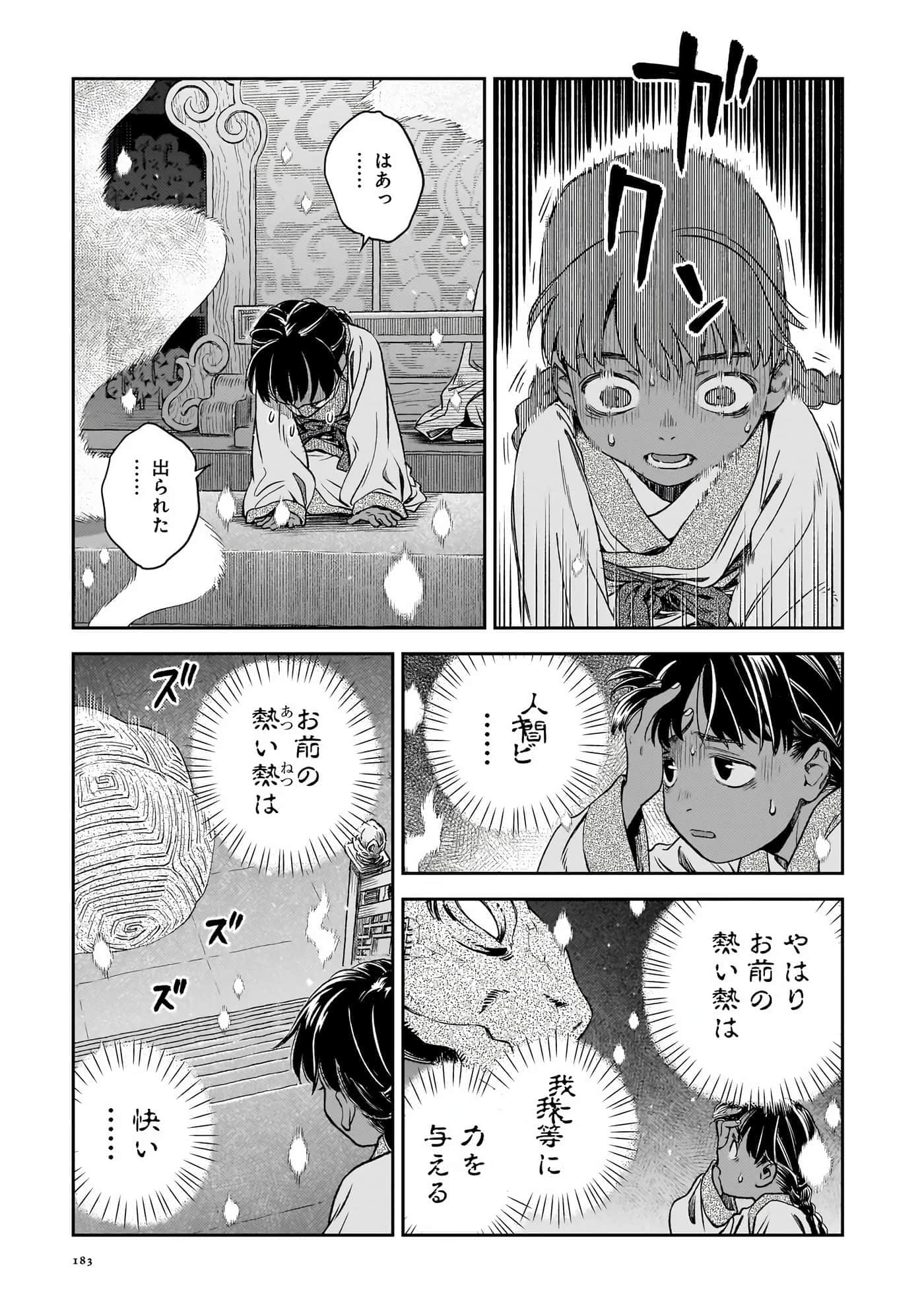 第 184 页