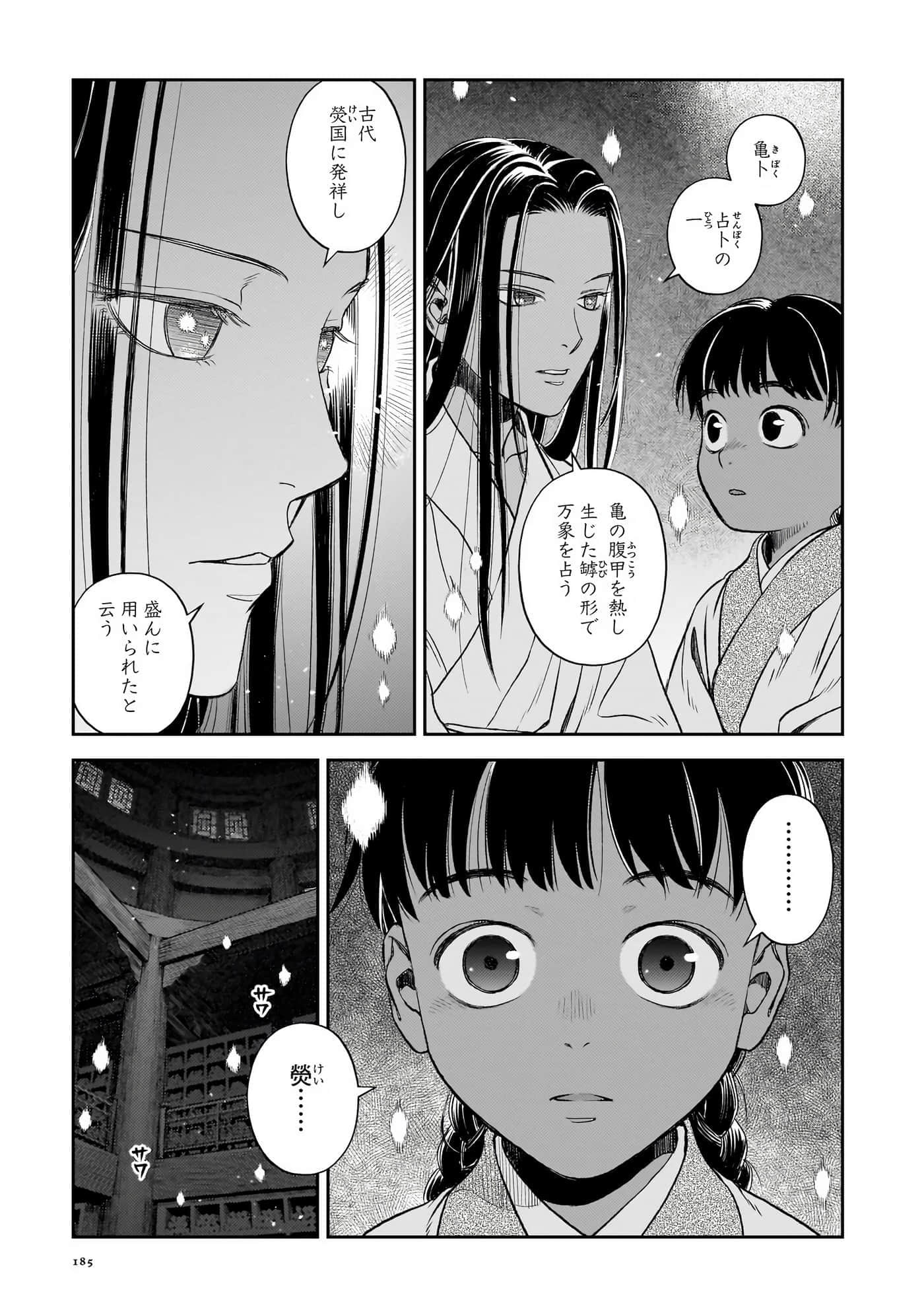 第 186 页