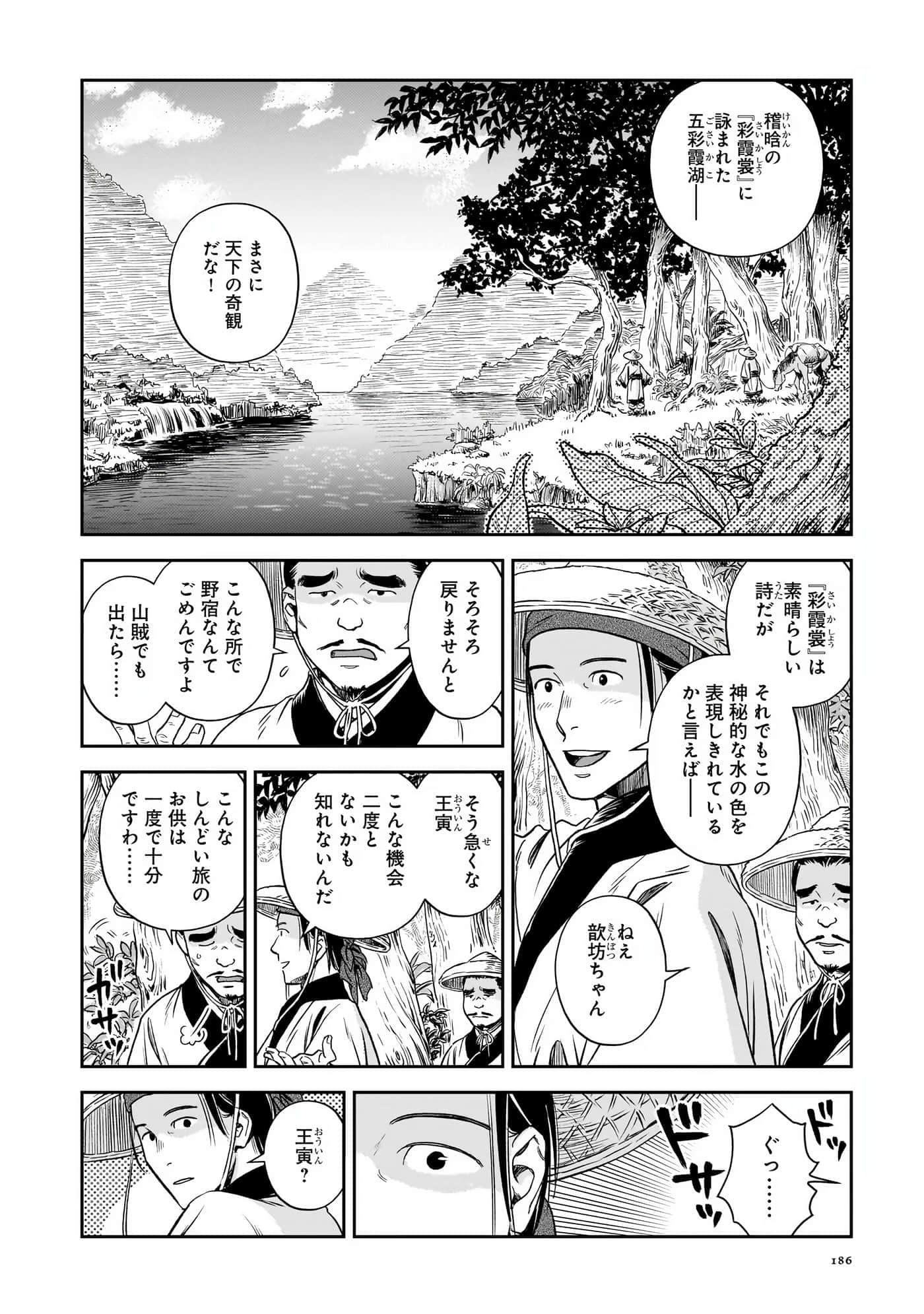 第 187 页