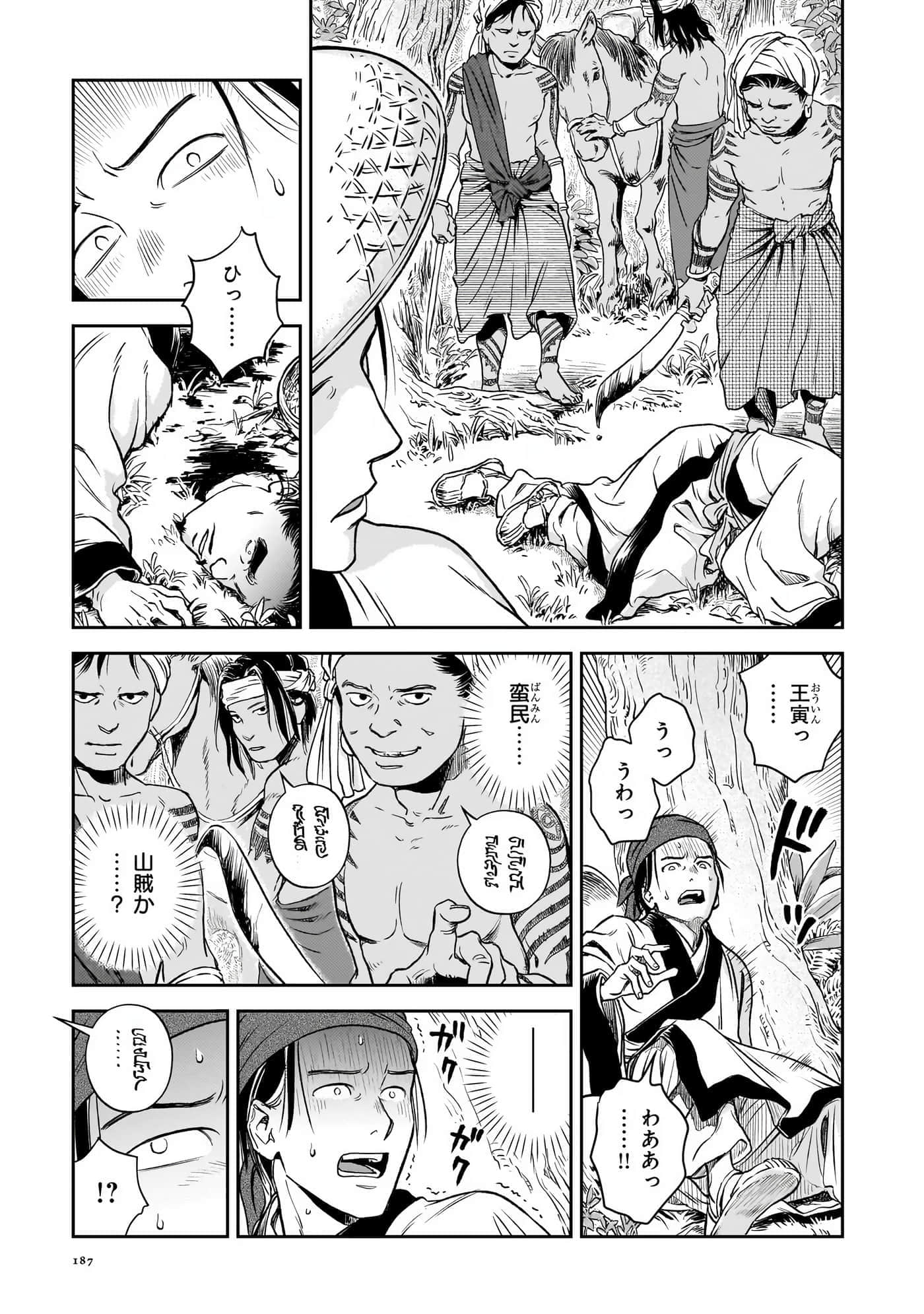 第 188 页