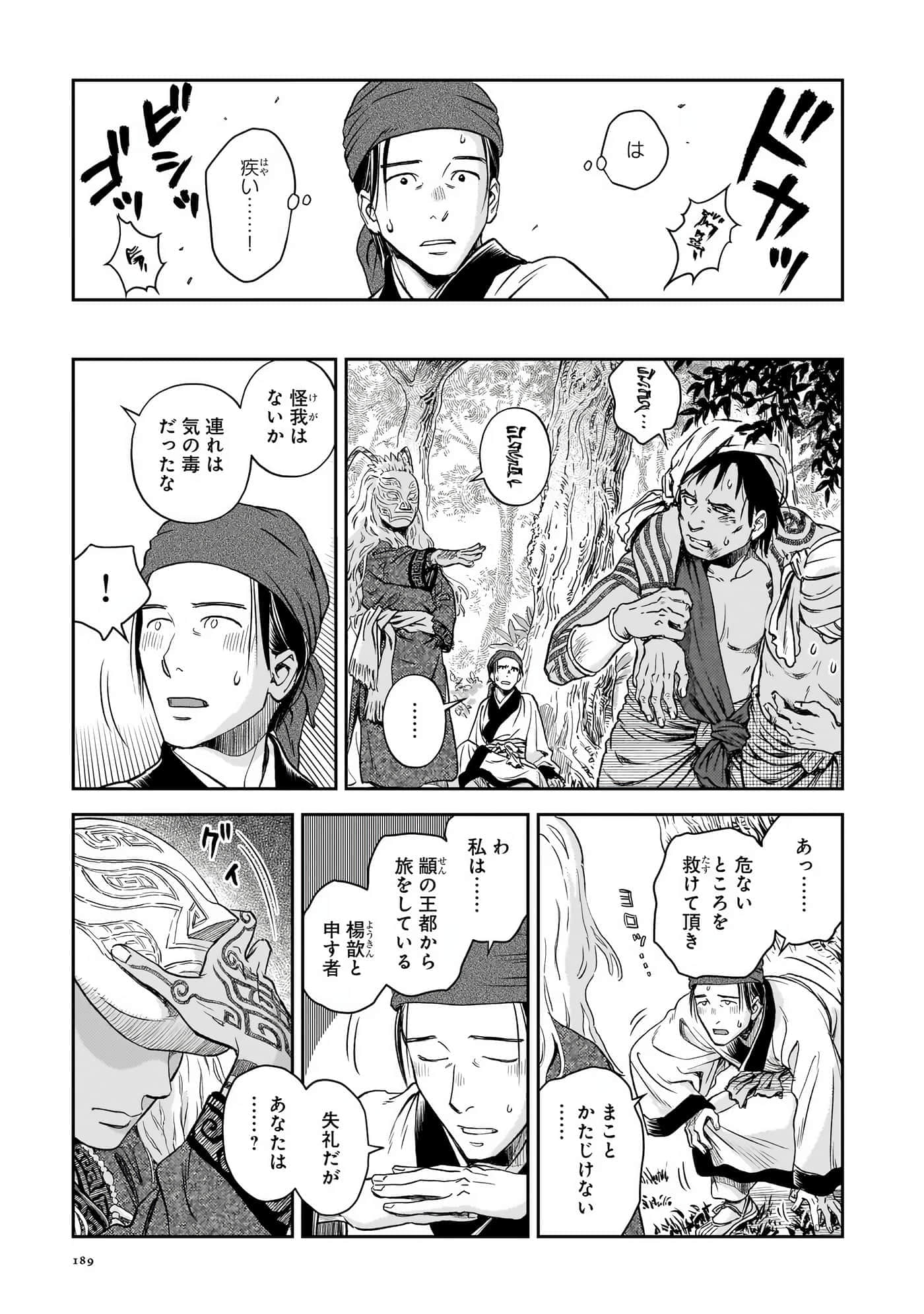 第 190 页