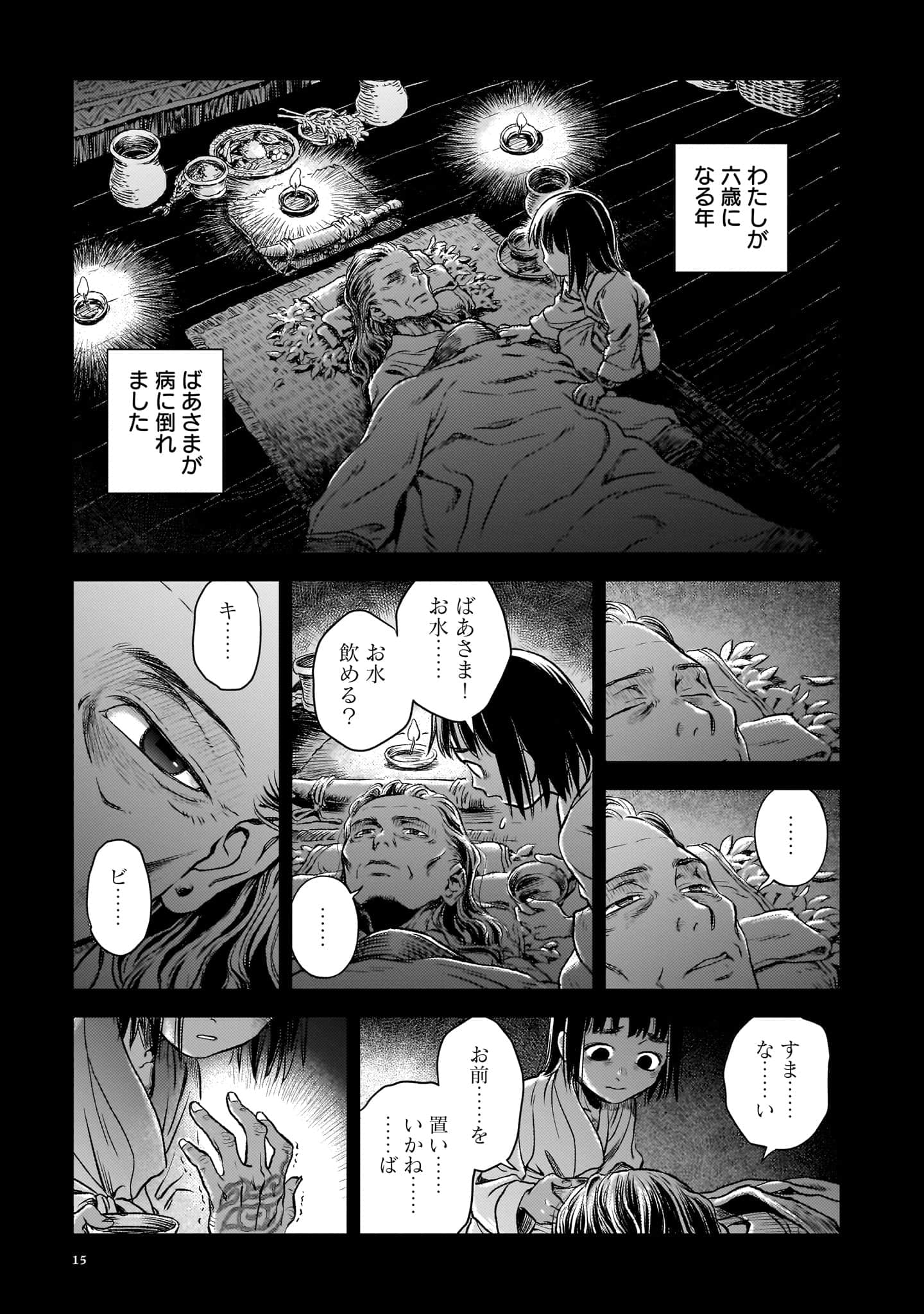 第 16 页