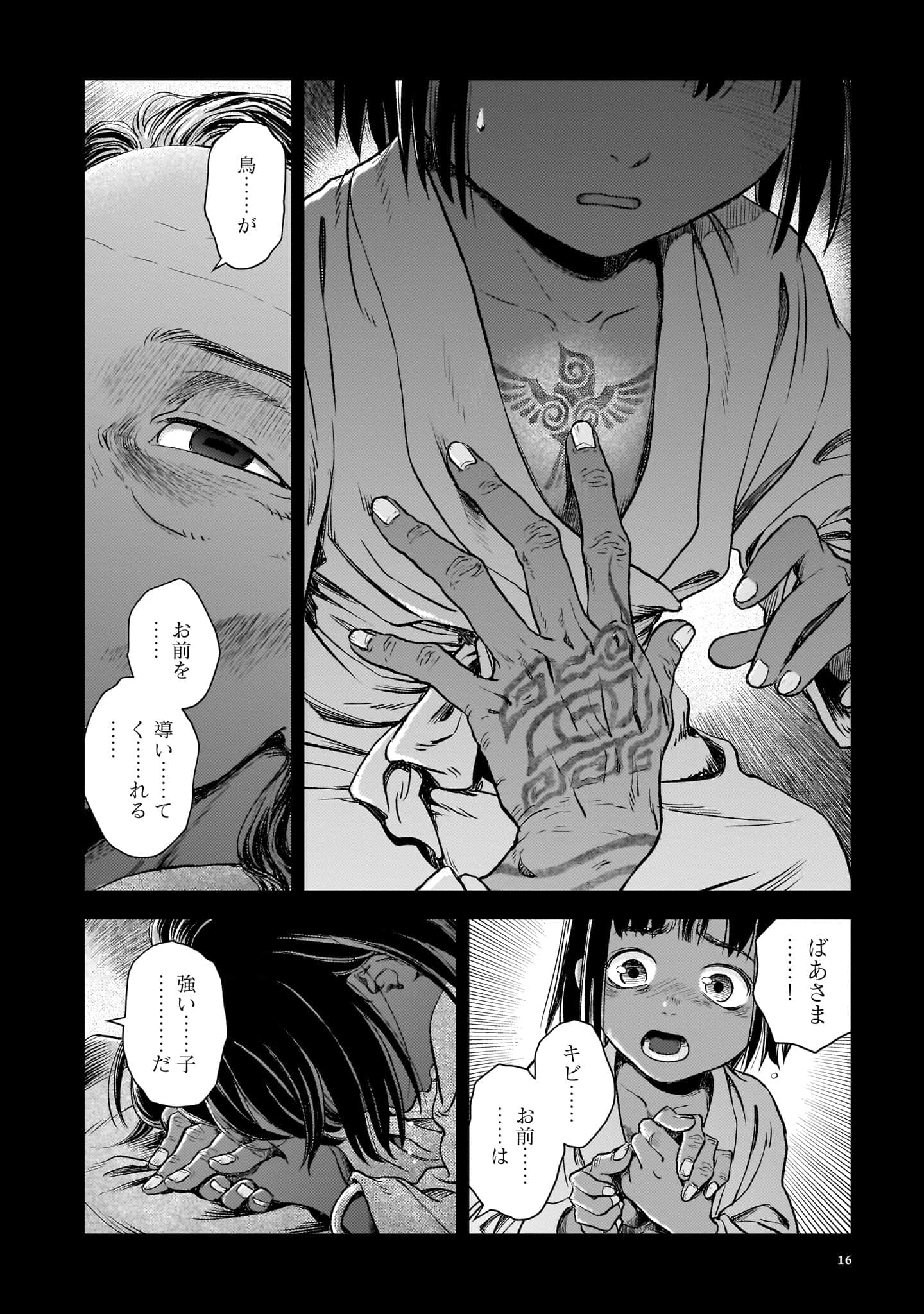 第 17 页