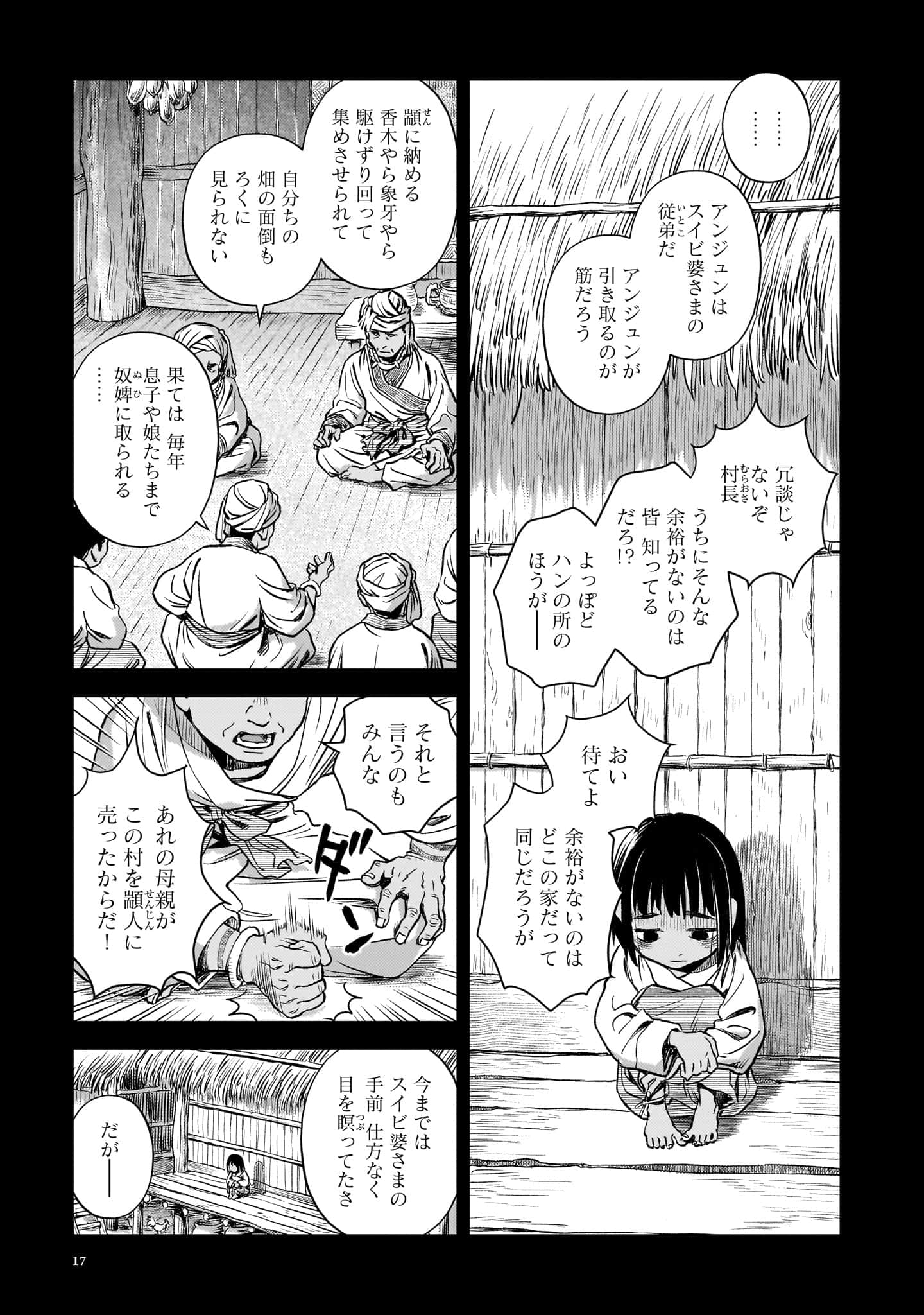 第 18 页