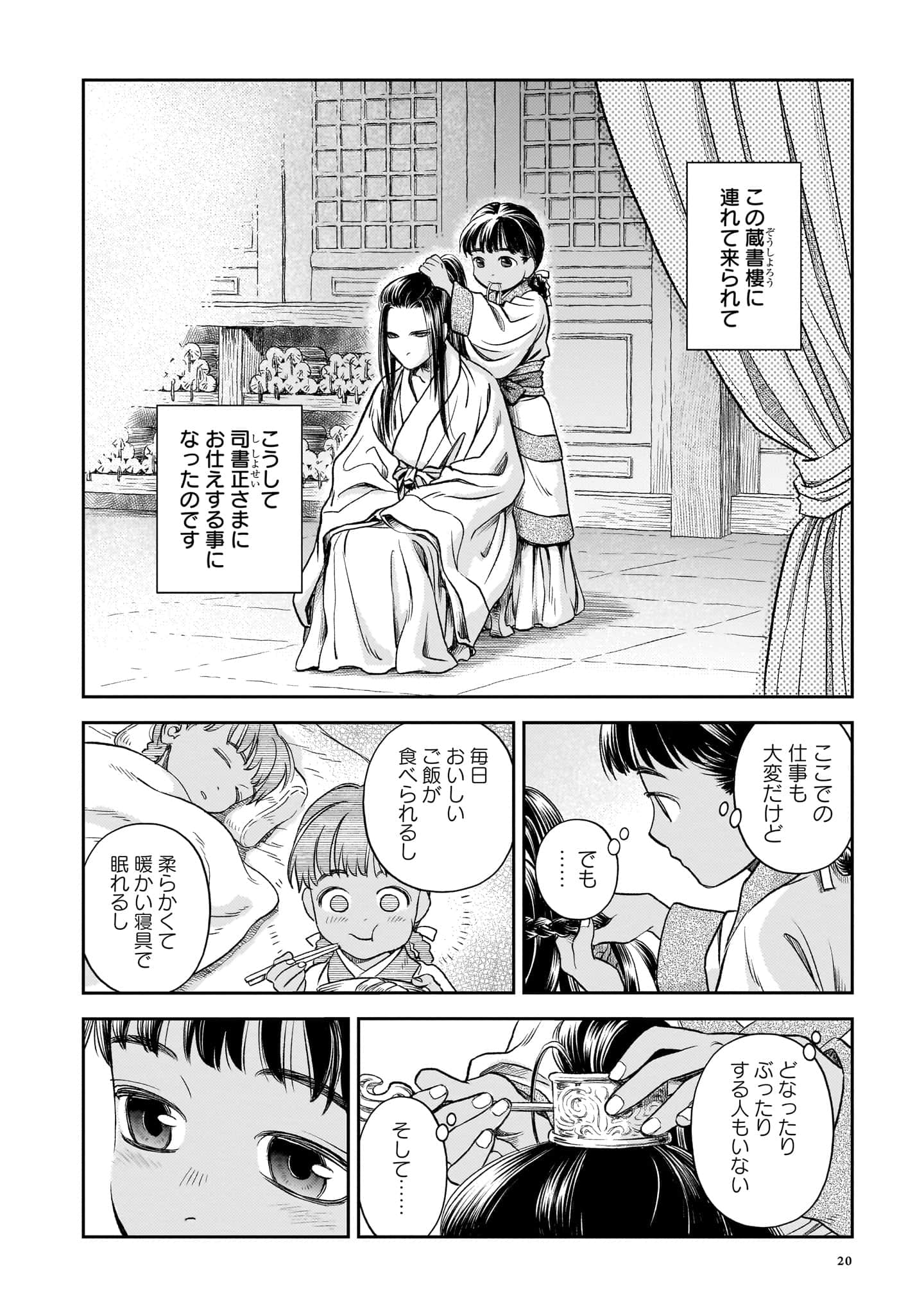 第 21 页