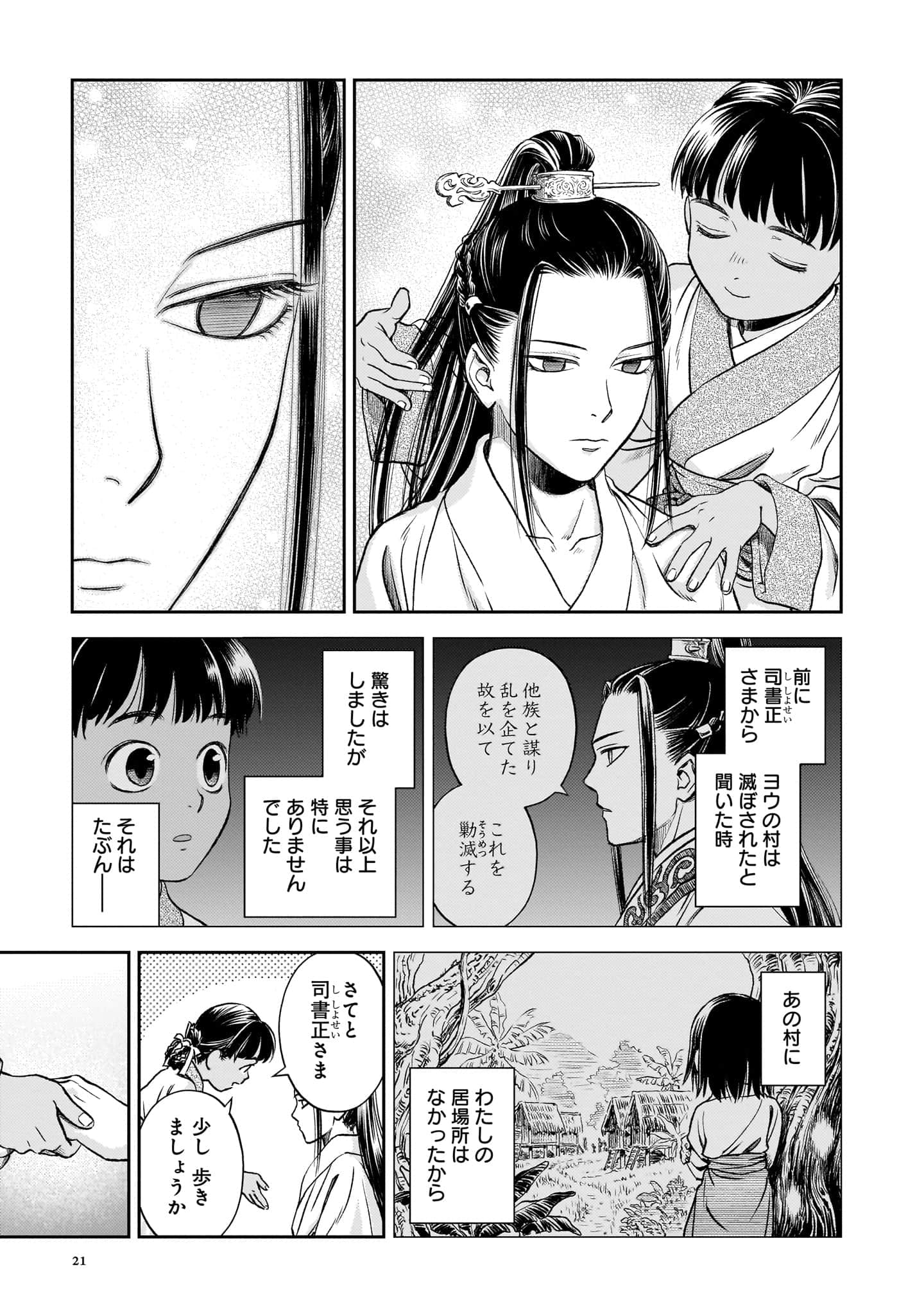 第 22 页