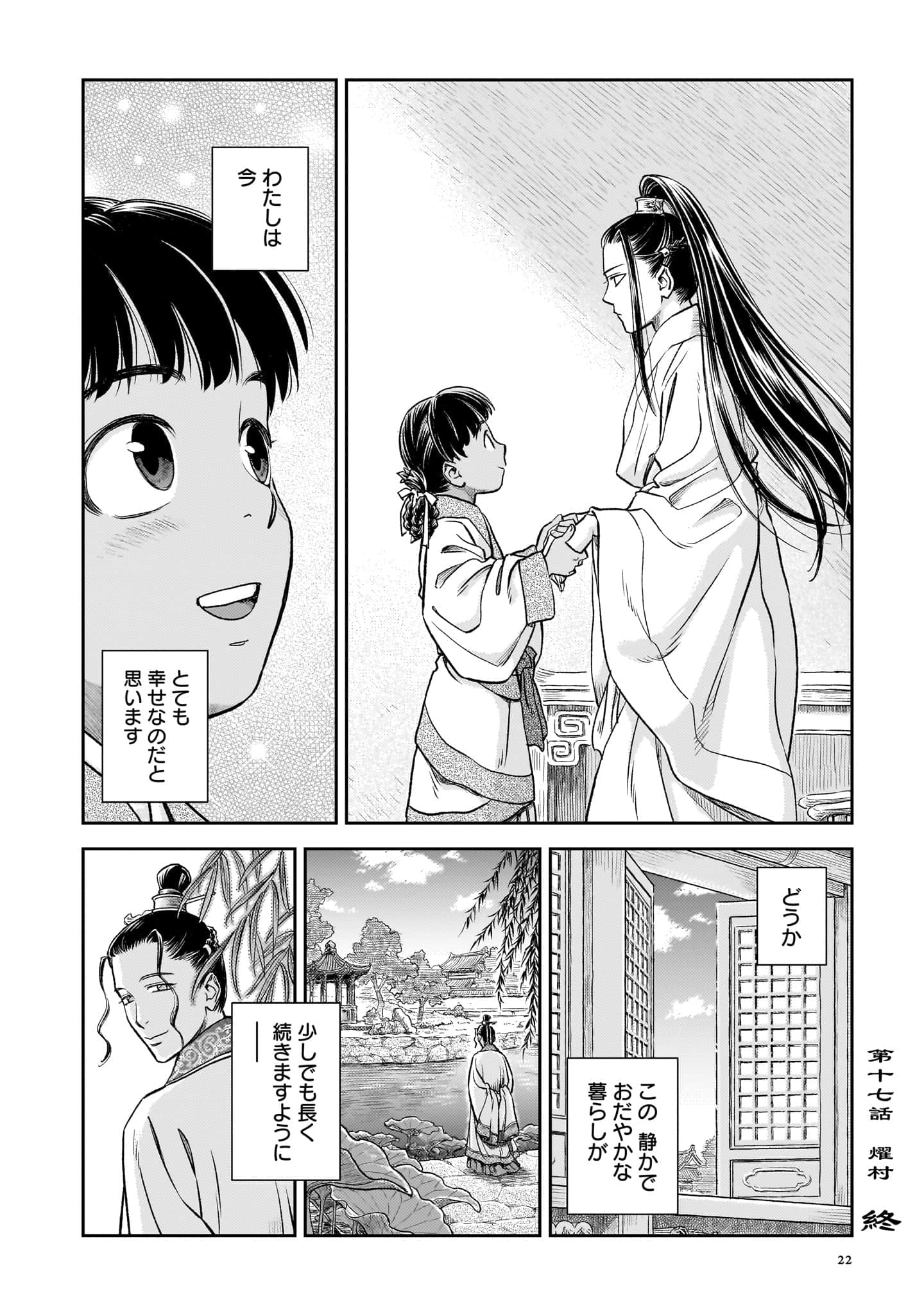 第 23 页