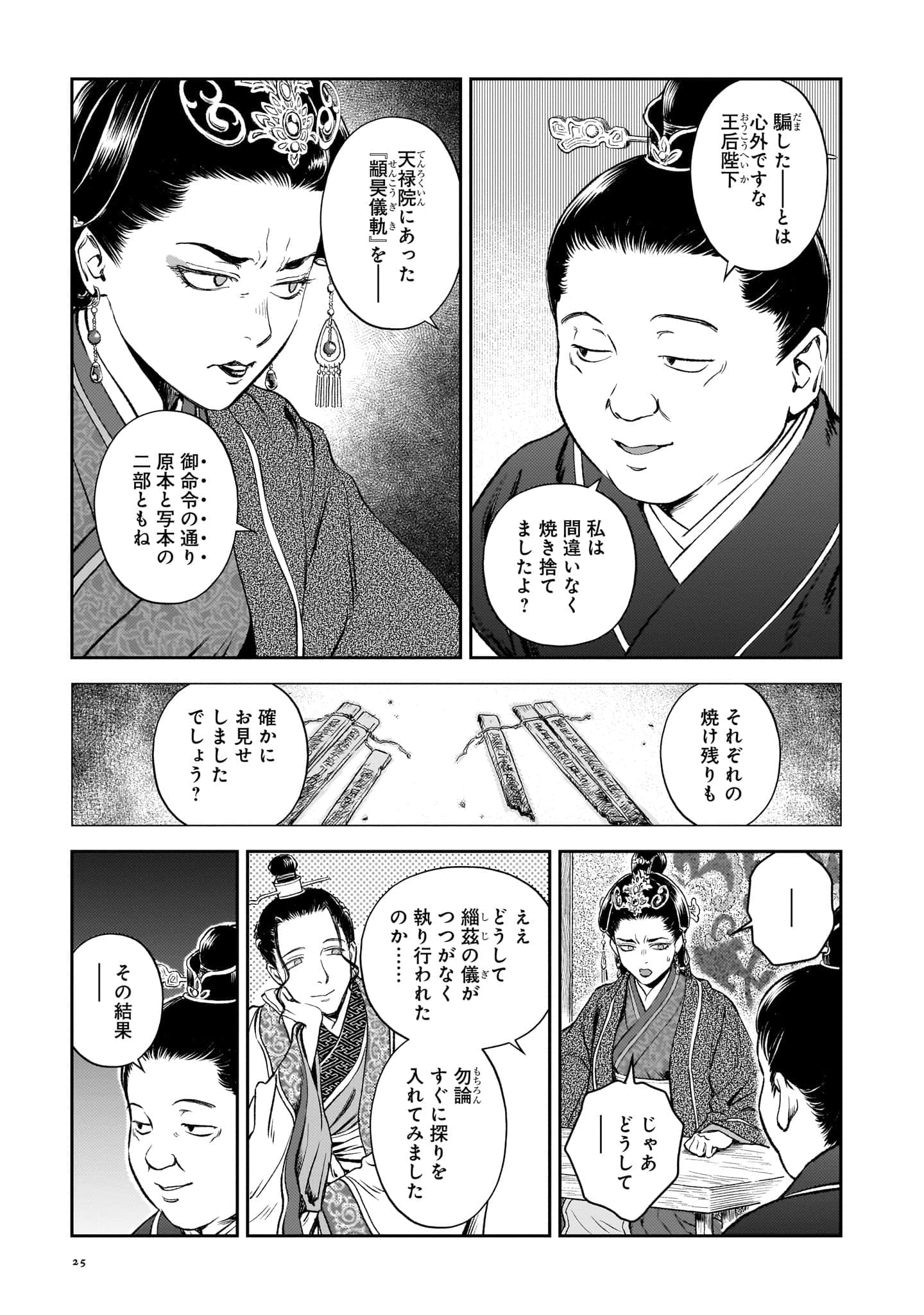 第 26 页