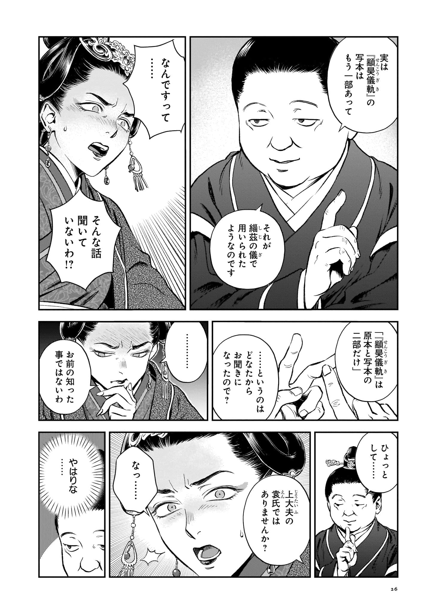 第 27 页