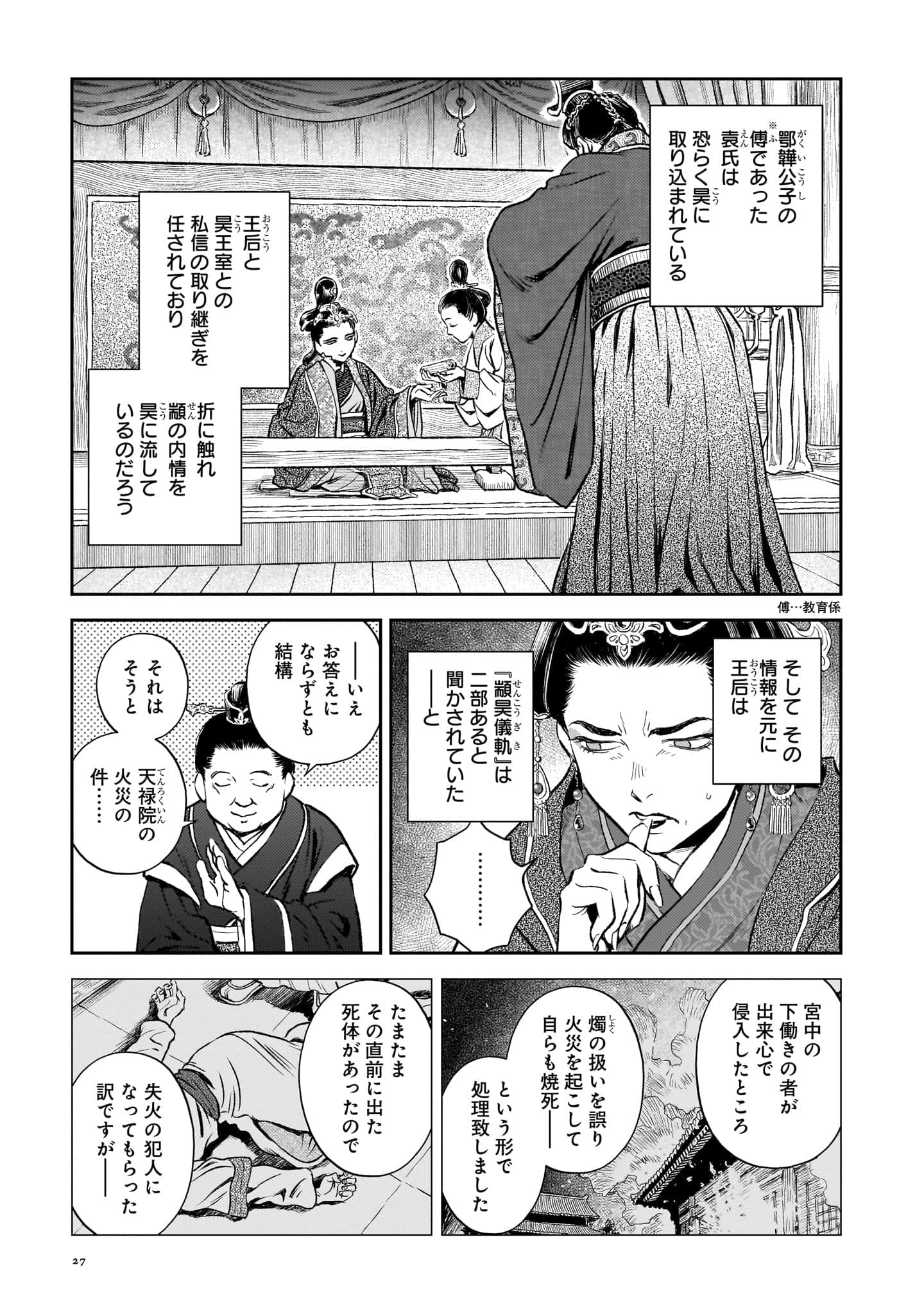 第 28 页