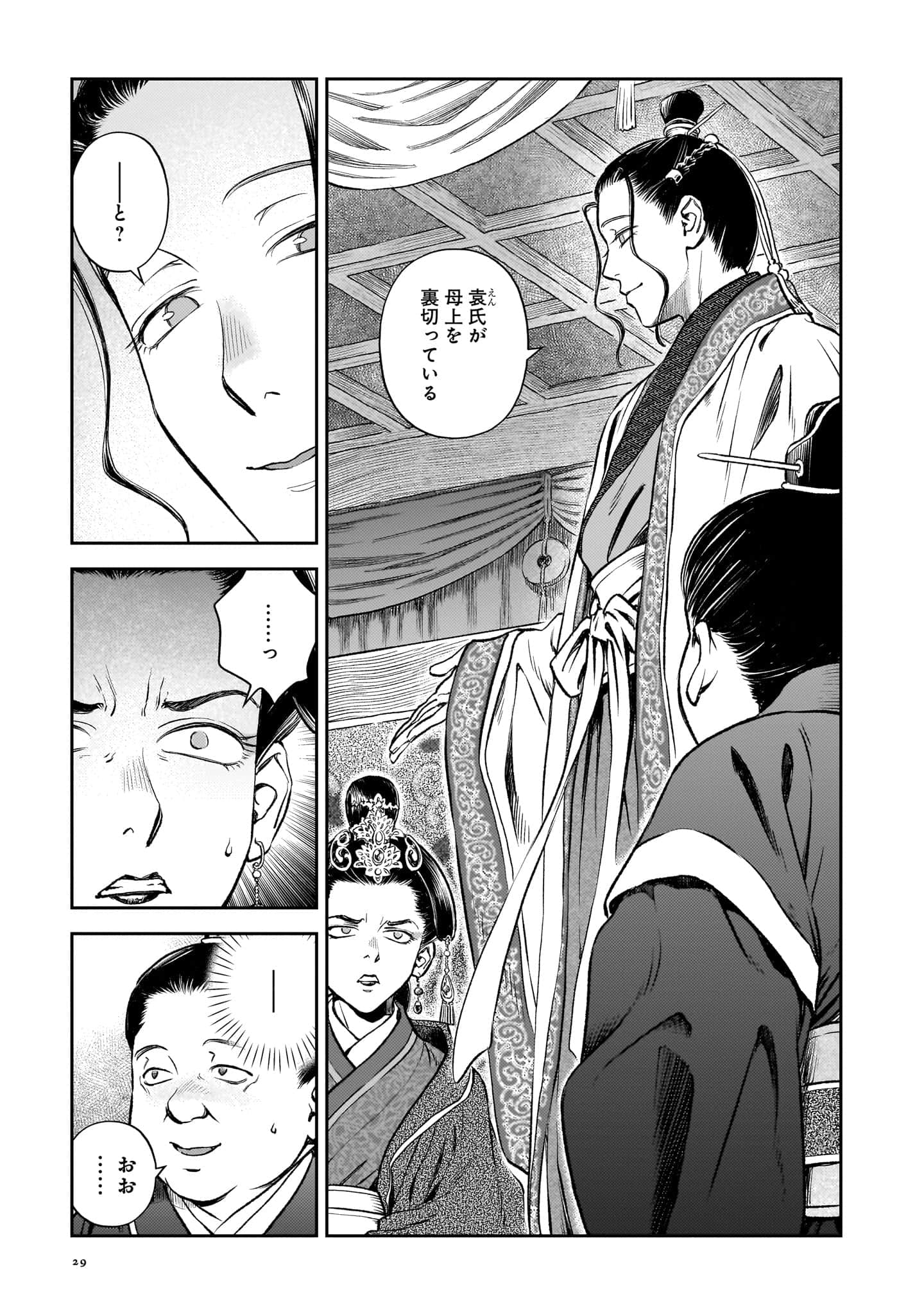 第 30 页