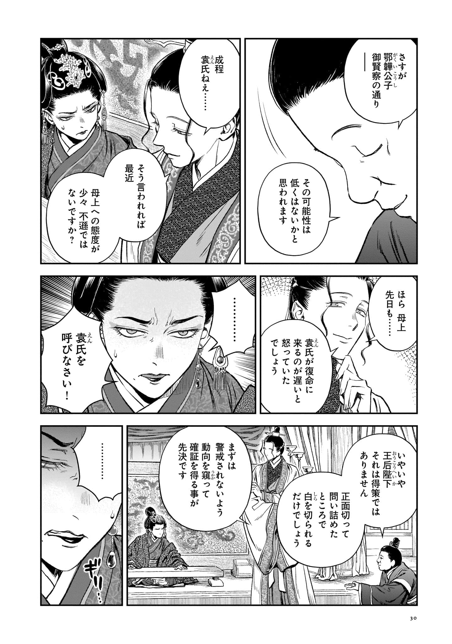 第 31 页
