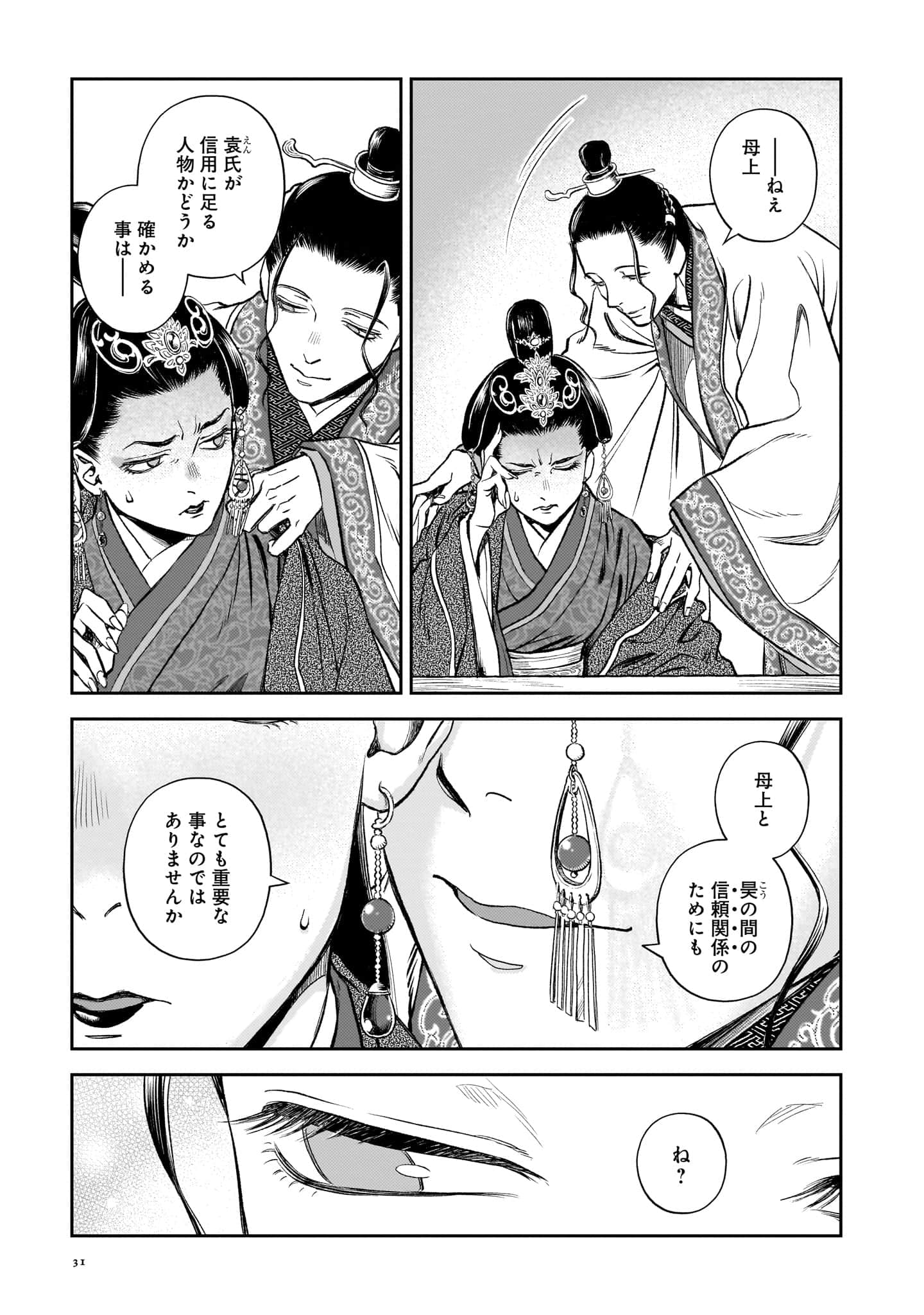 第 32 页