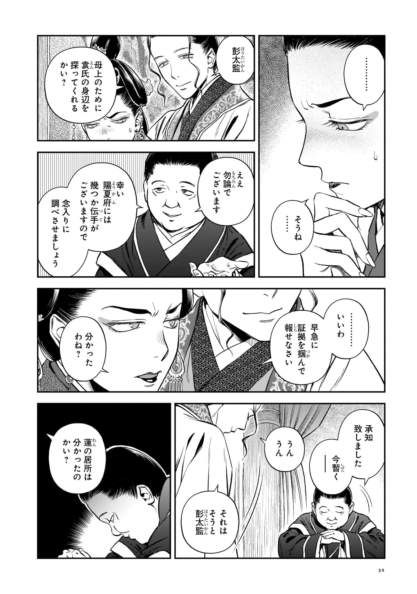 第 33 页