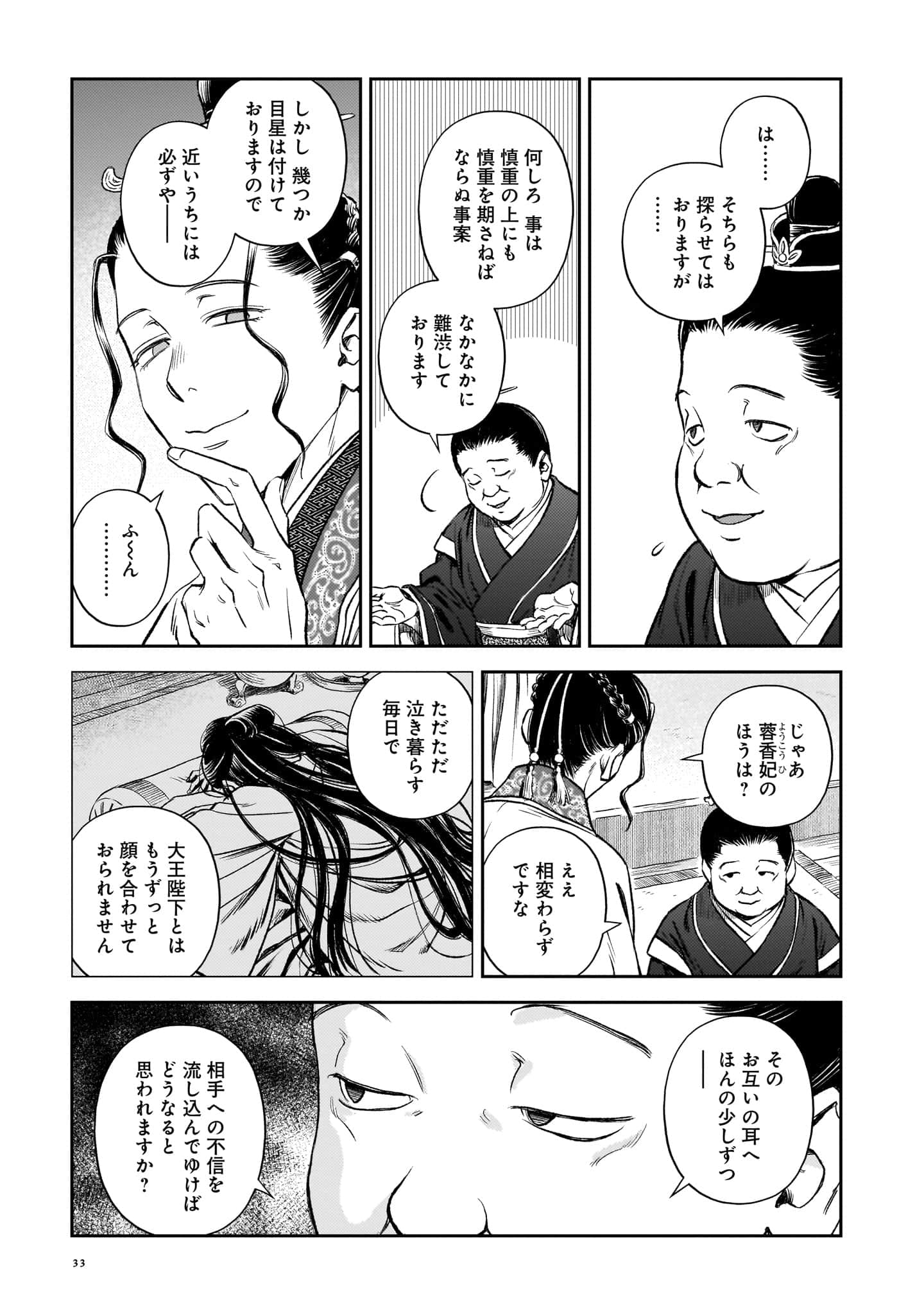 第 34 页