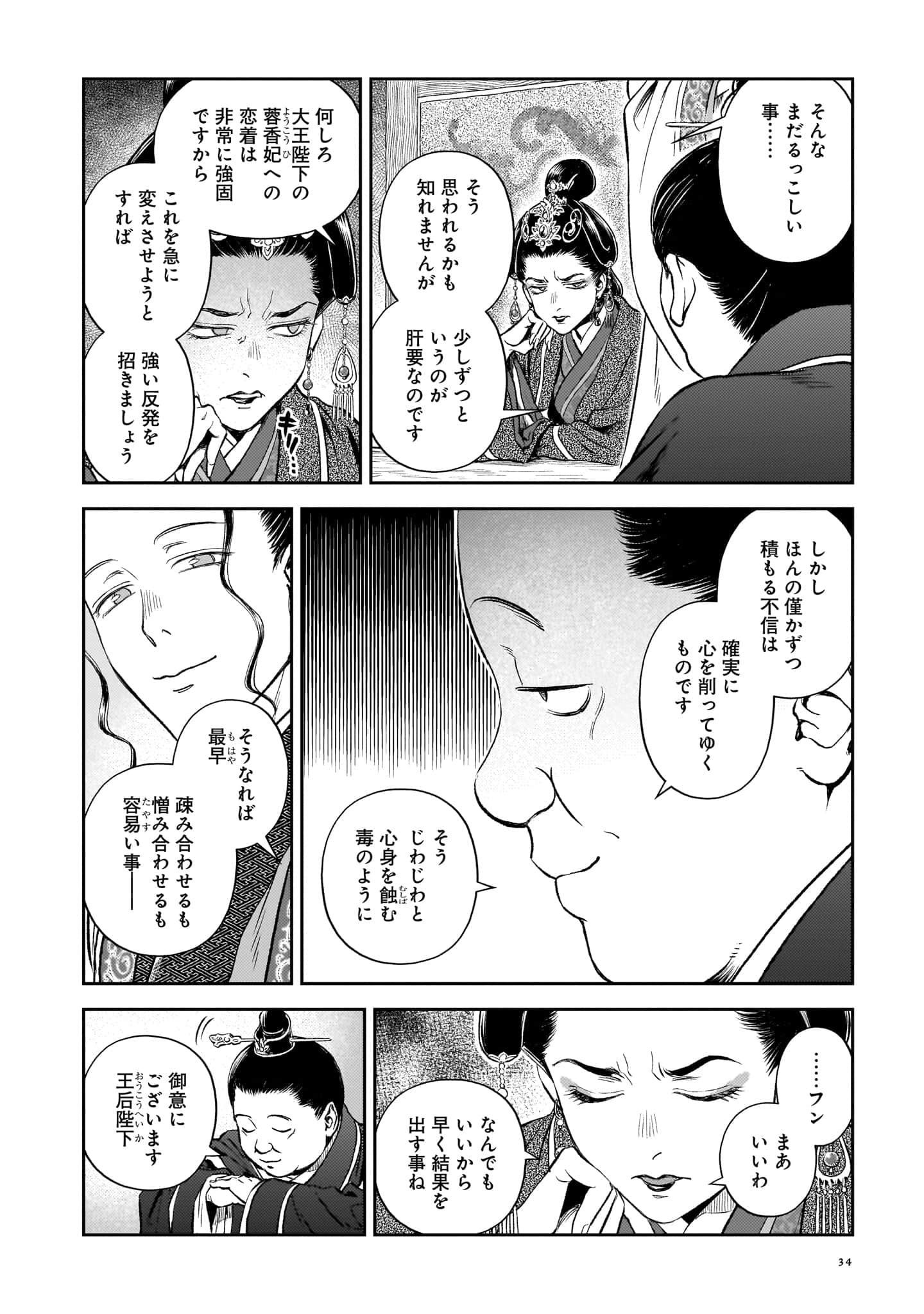 第 35 页