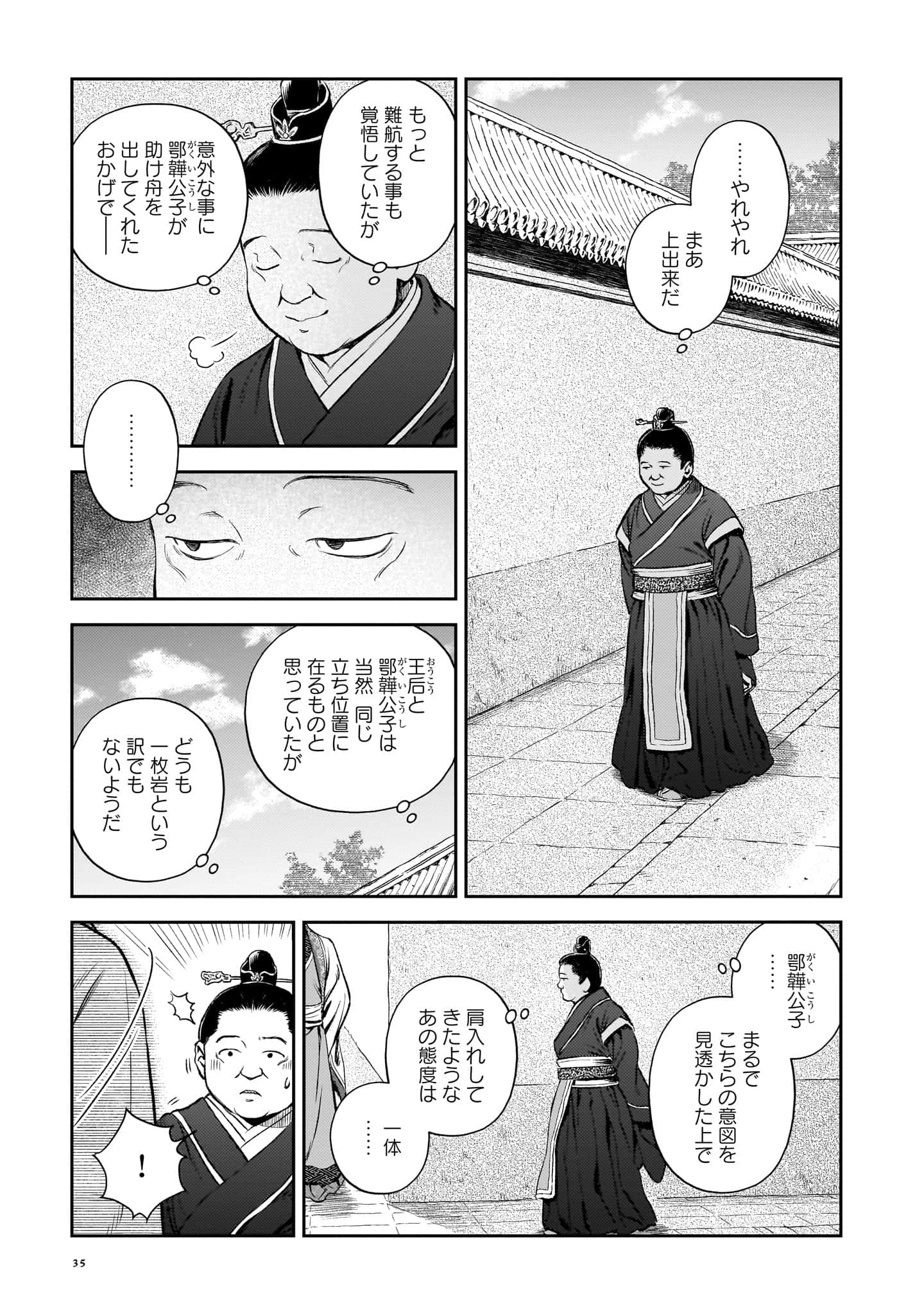 第 36 页