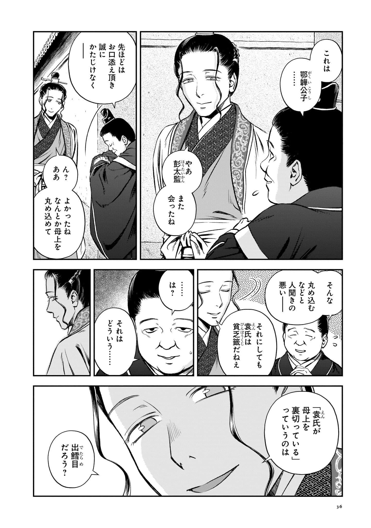 第 37 页