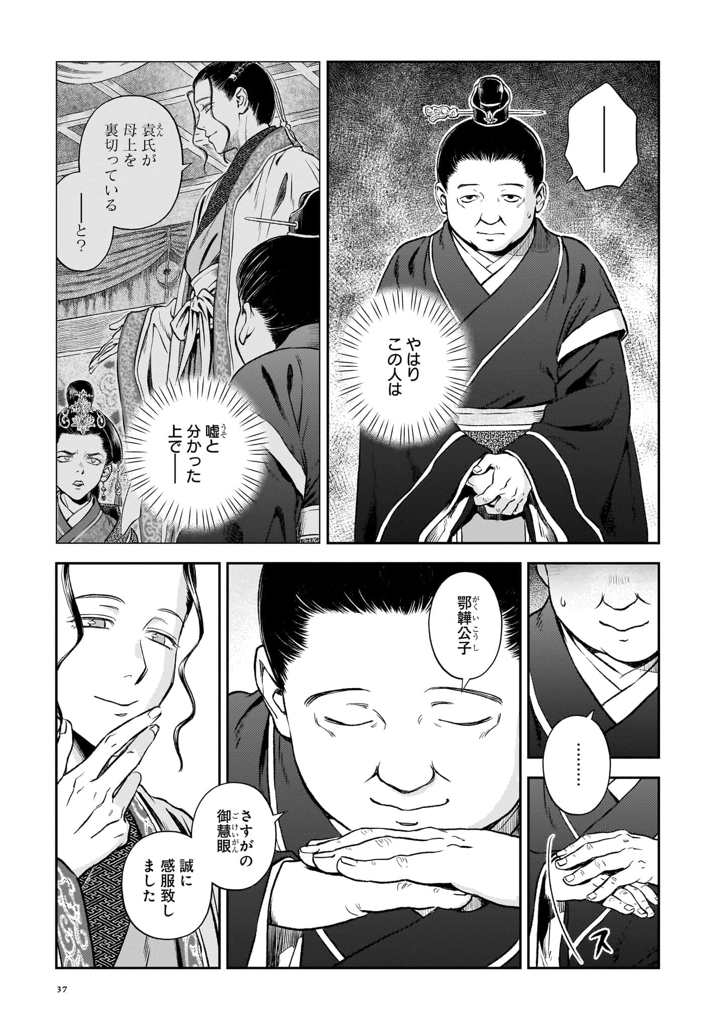第 38 页
