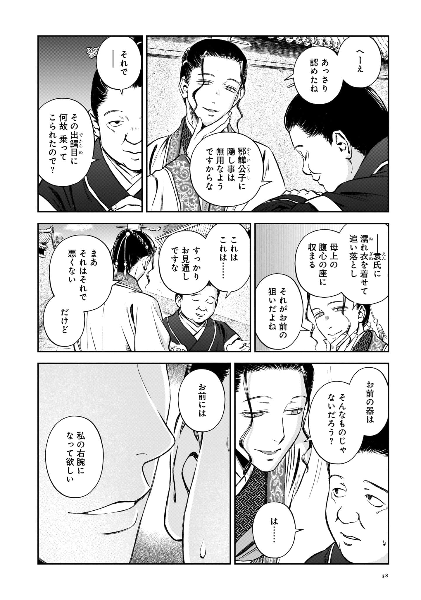 第 39 页