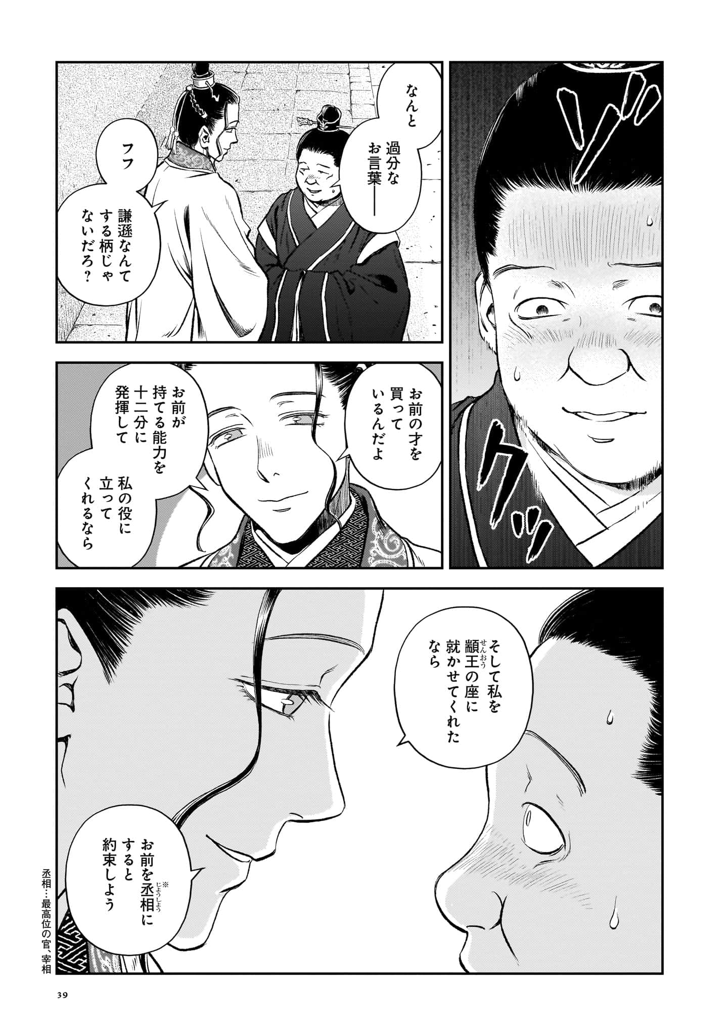 第 40 页