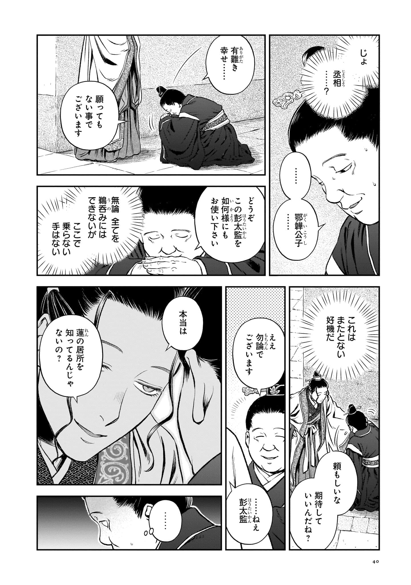 第 41 页