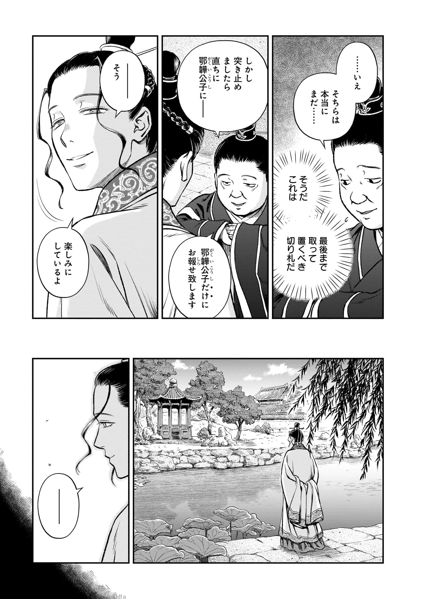 第 42 页