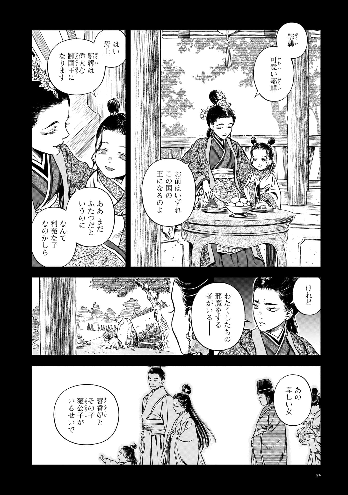 第 43 页