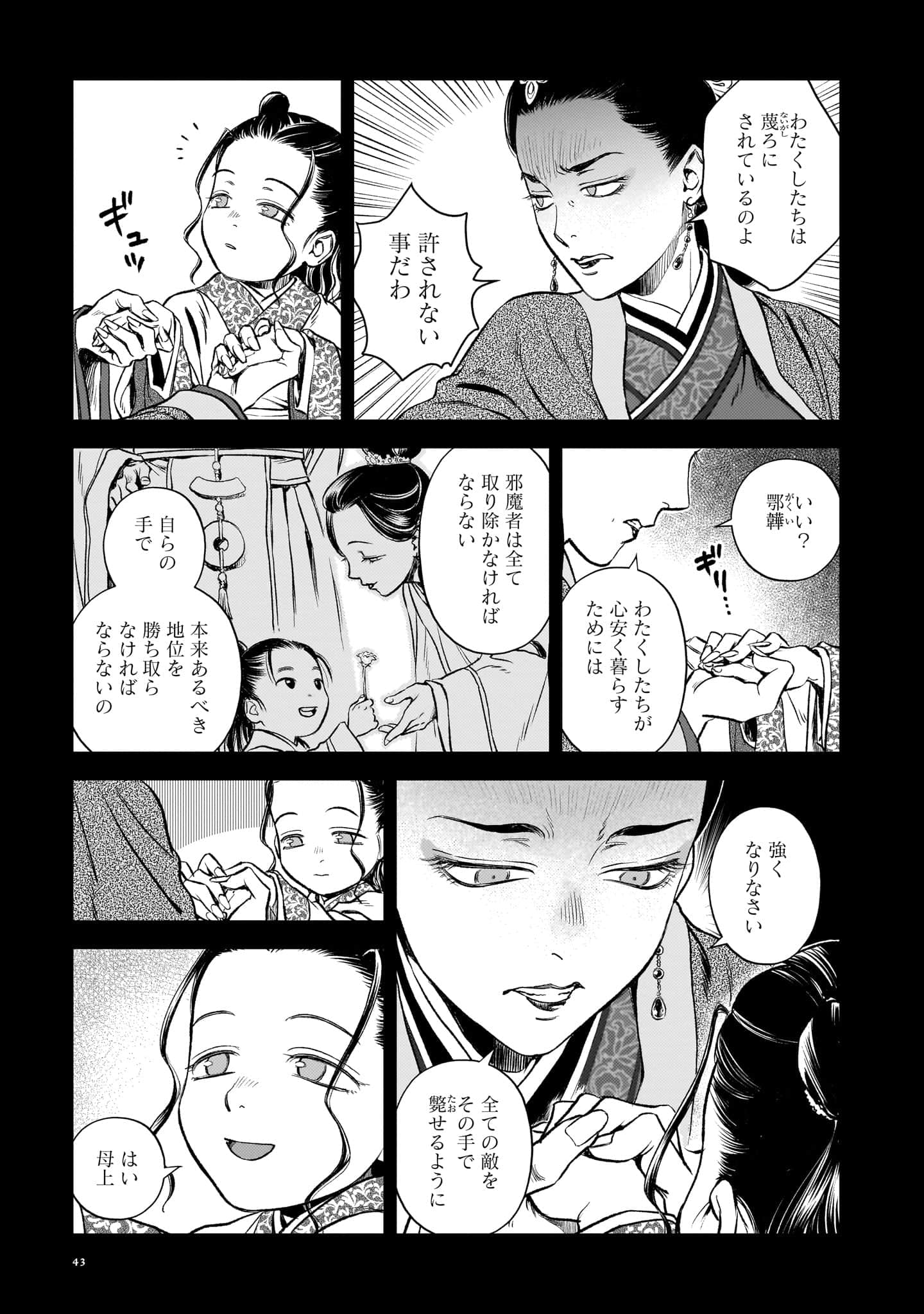 第 44 页