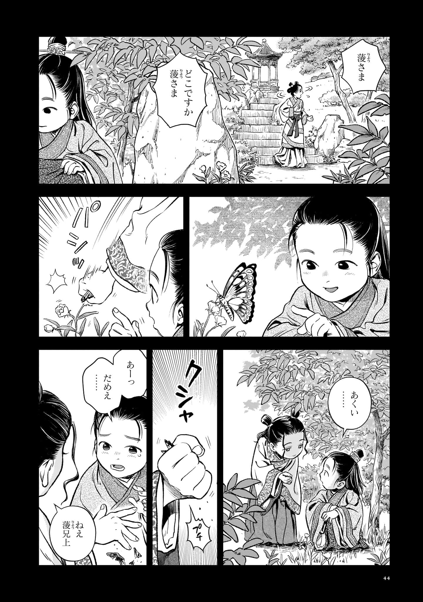 第 45 页