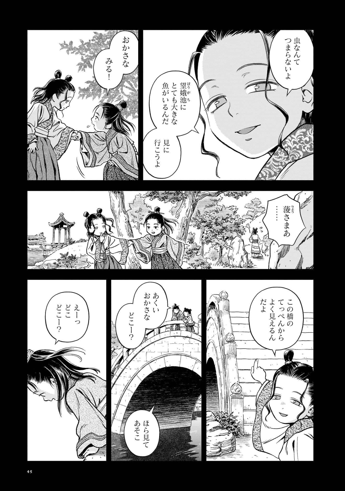 第 46 页