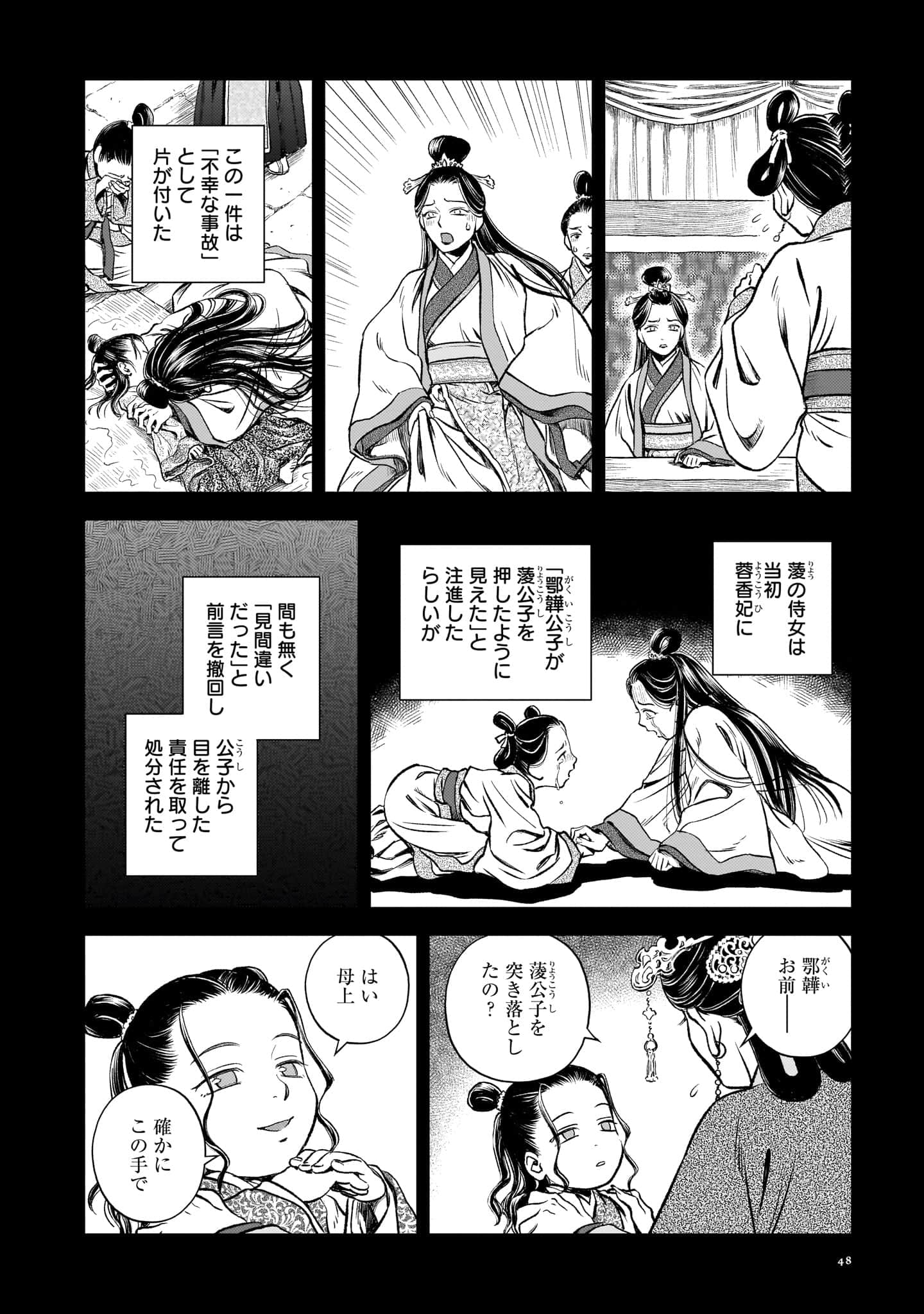 第 49 页
