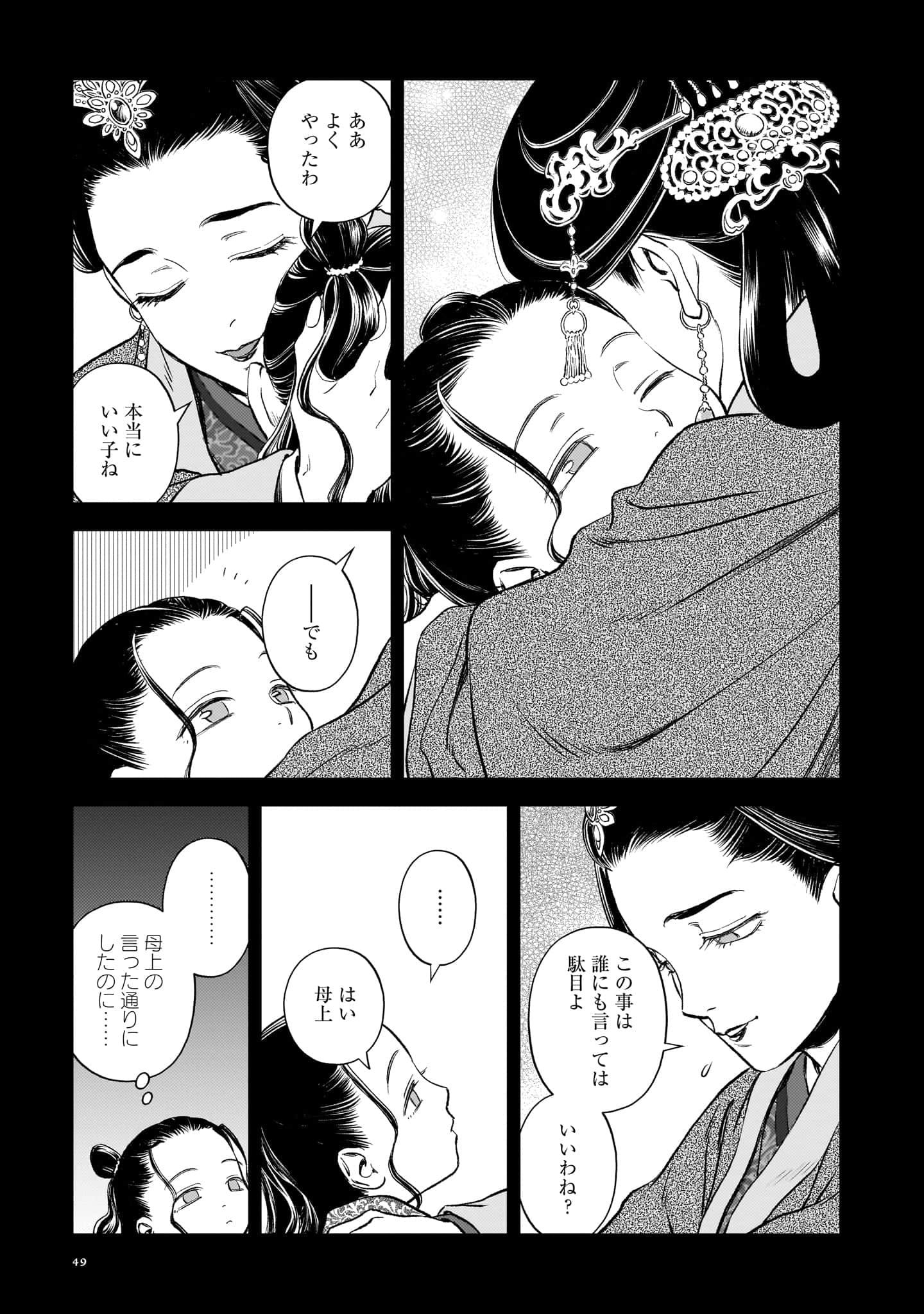 第 50 页
