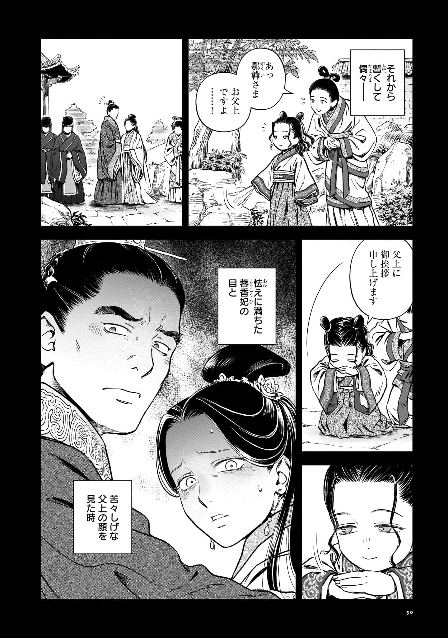第 51 页