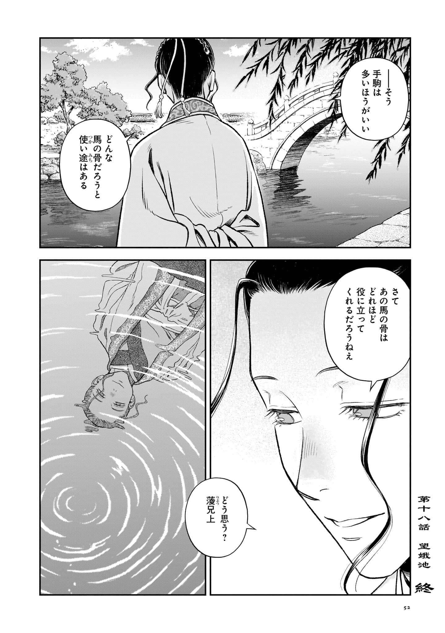 第 53 页