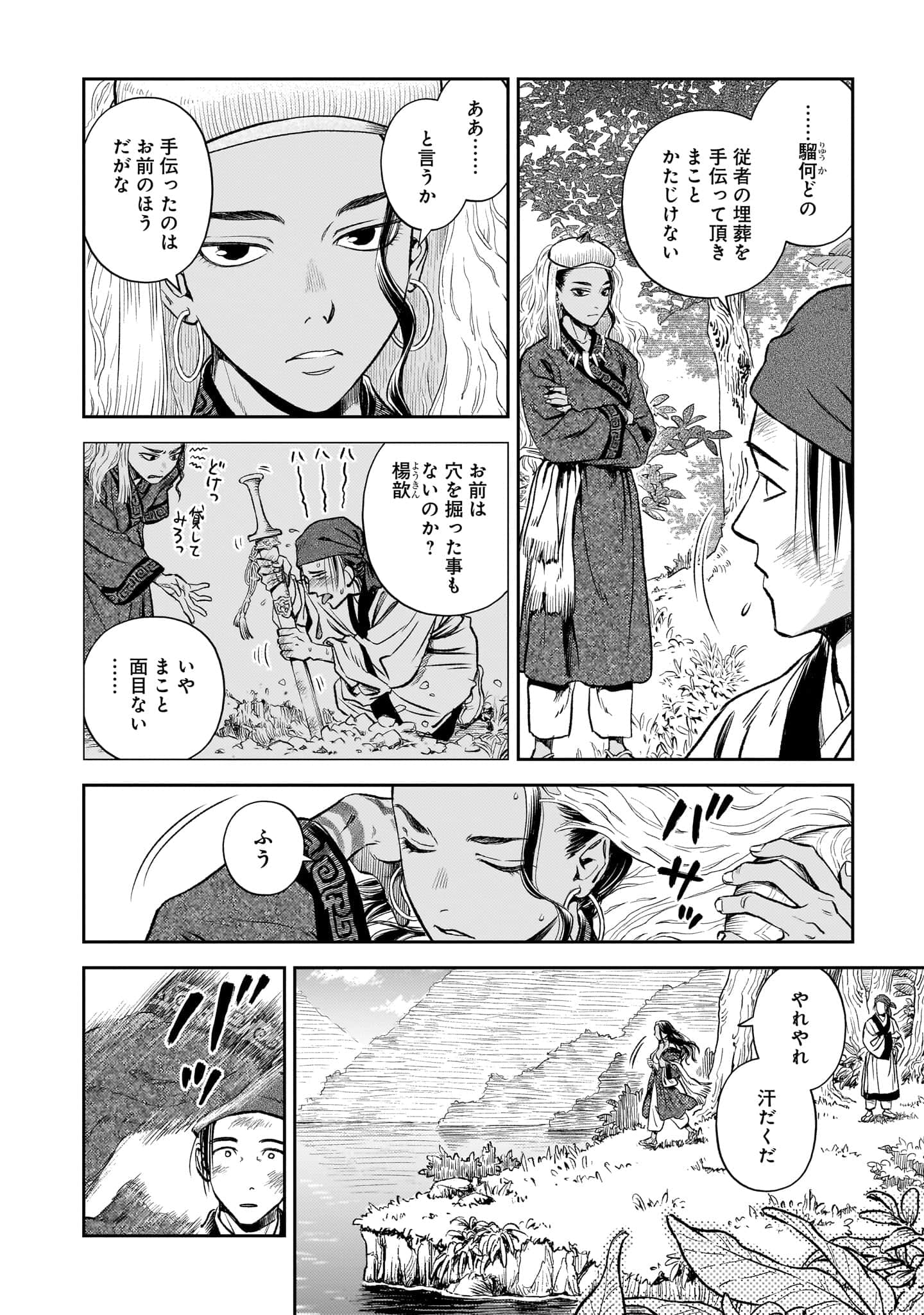 第 57 页