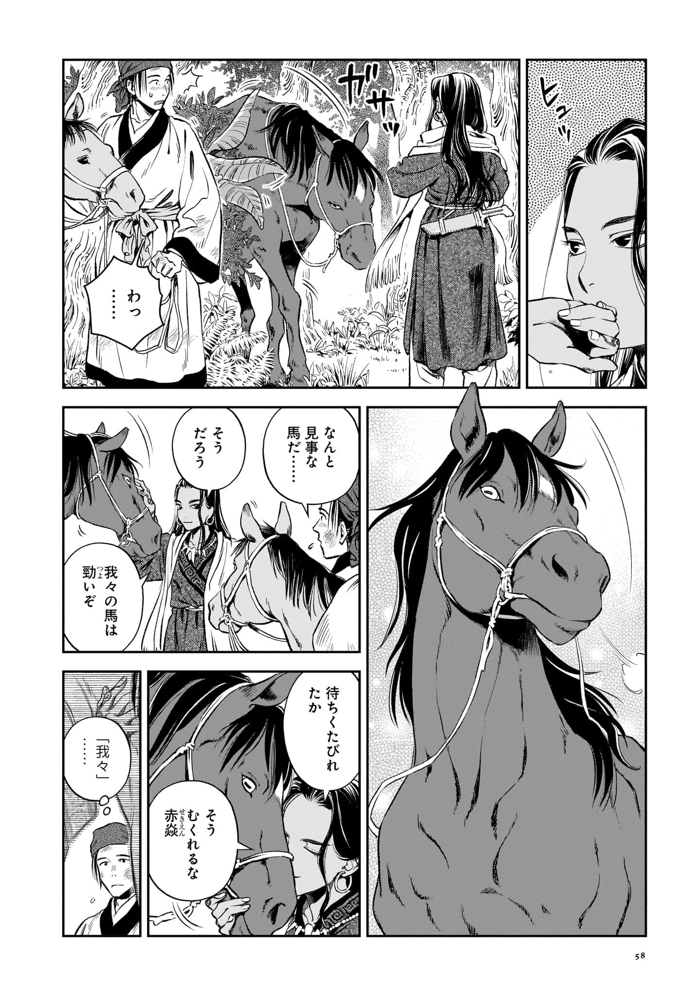 第 59 页